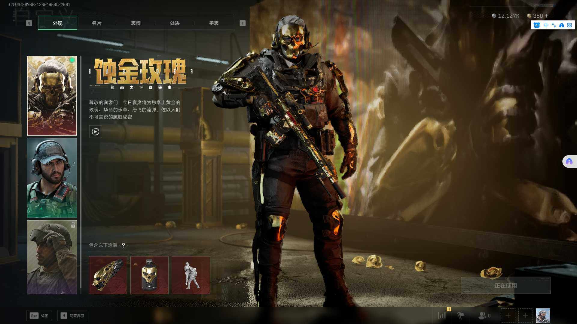 SJZEY323703三角洲行动账号详情图9