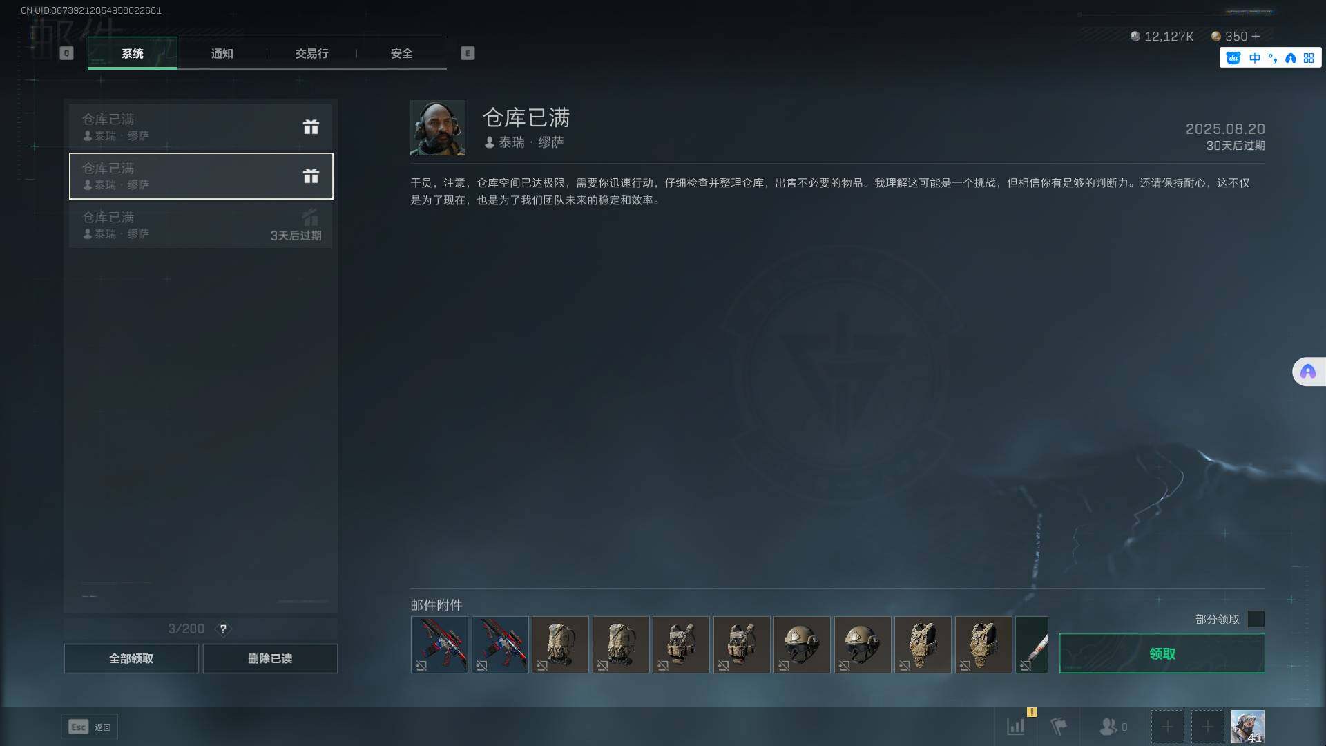 SJZEY323703三角洲行动账号详情图21