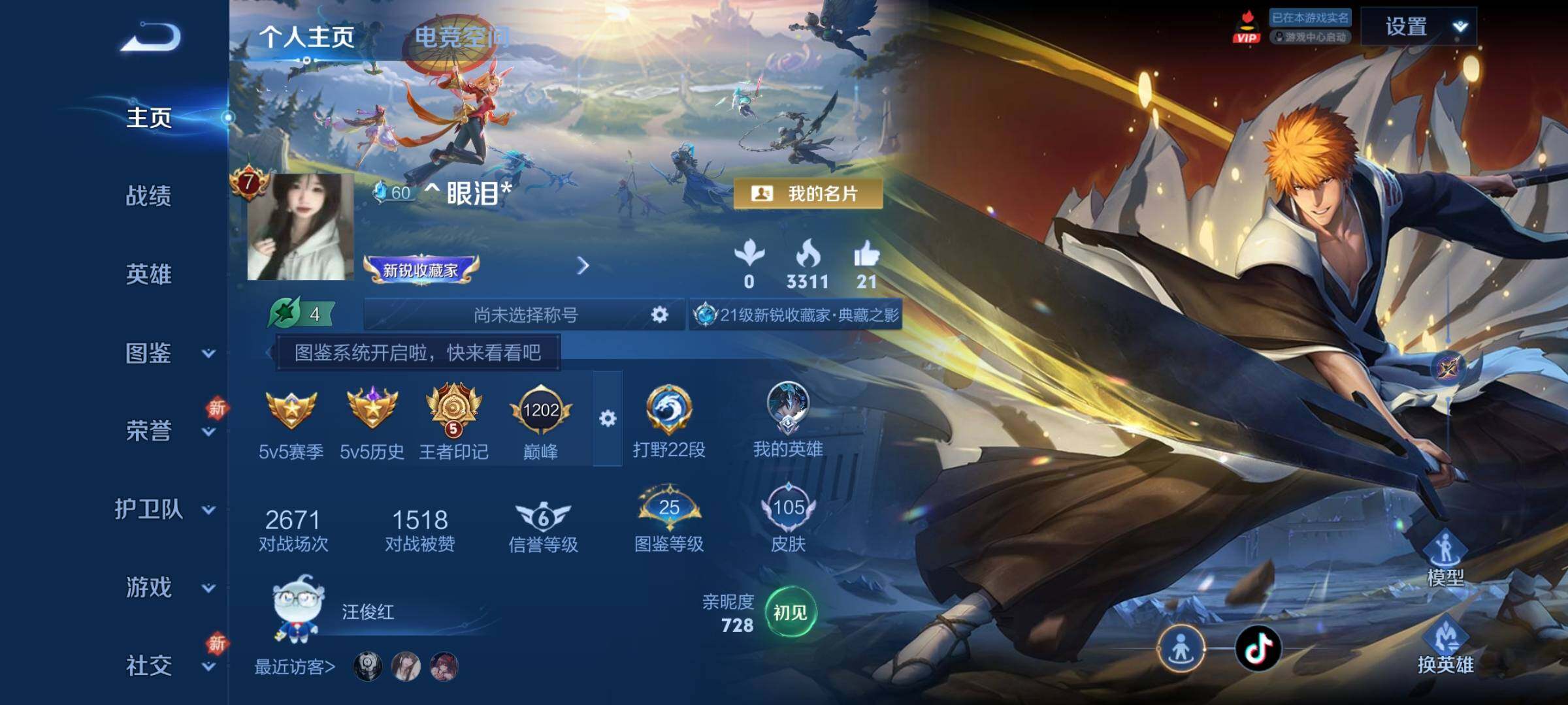 WZCMY3249660王者荣耀账号详情图2 WZCMY3249660王者荣耀账号详情图2