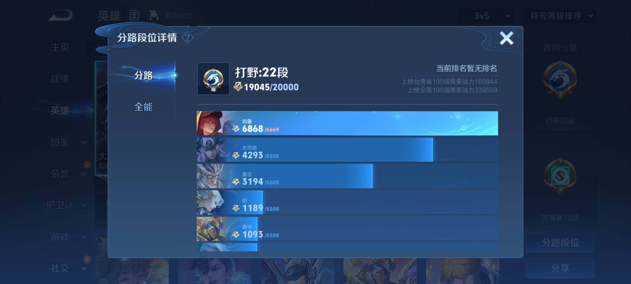 WZCMY3249660王者荣耀账号详情图4 WZCMY3249660王者荣耀账号详情图4