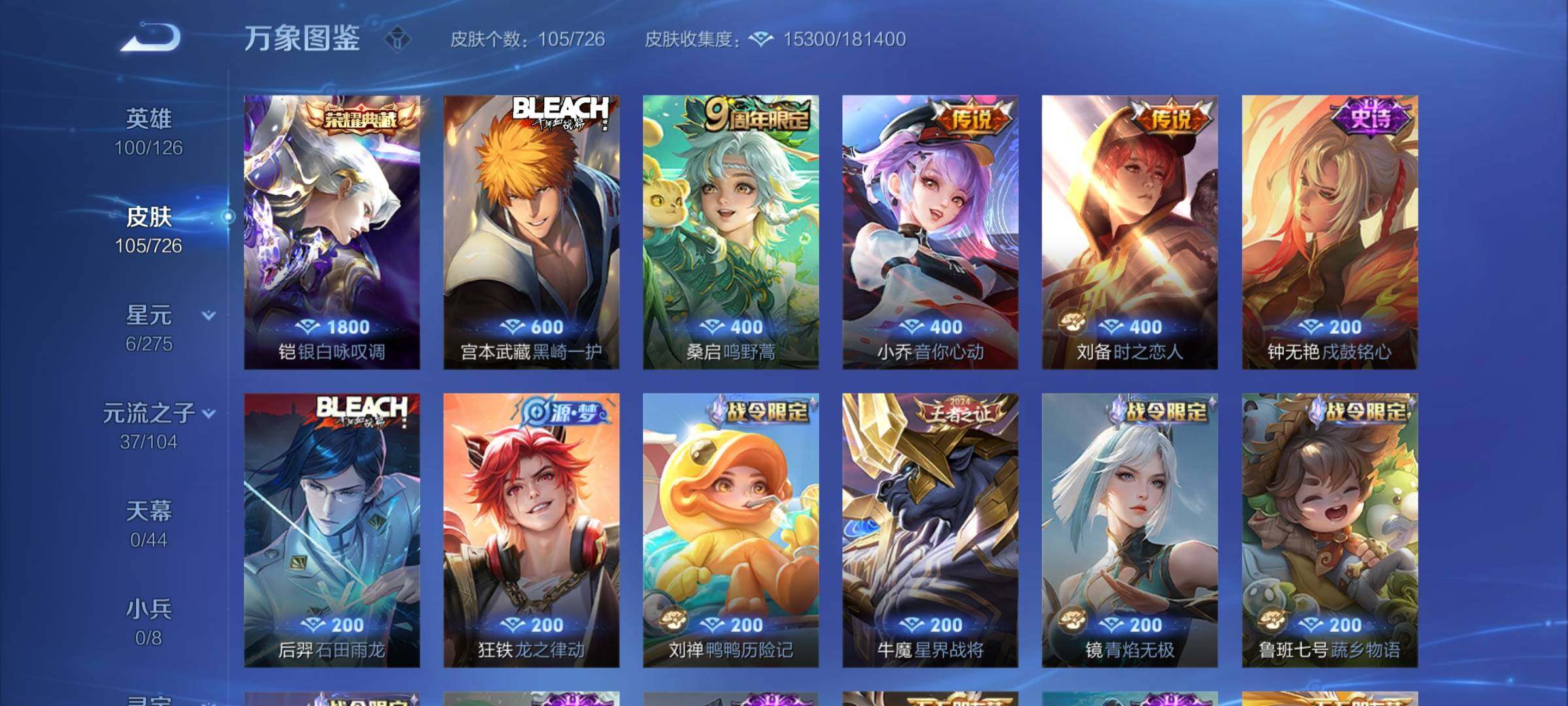 WZCMY3249660王者荣耀账号详情图6 WZCMY3249660王者荣耀账号详情图6