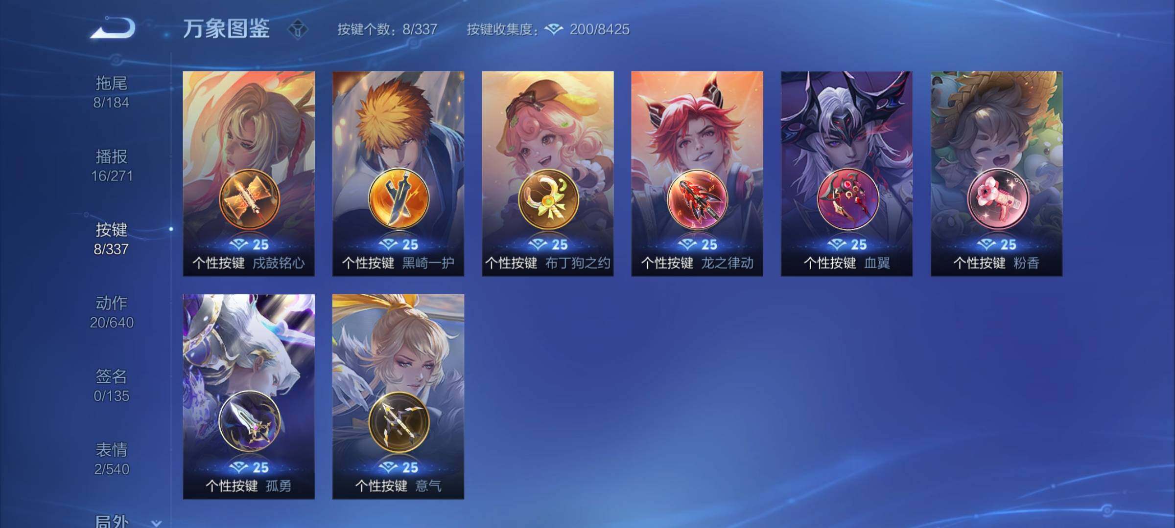 WZCMY3249660王者荣耀账号详情图8 WZCMY3249660王者荣耀账号详情图8