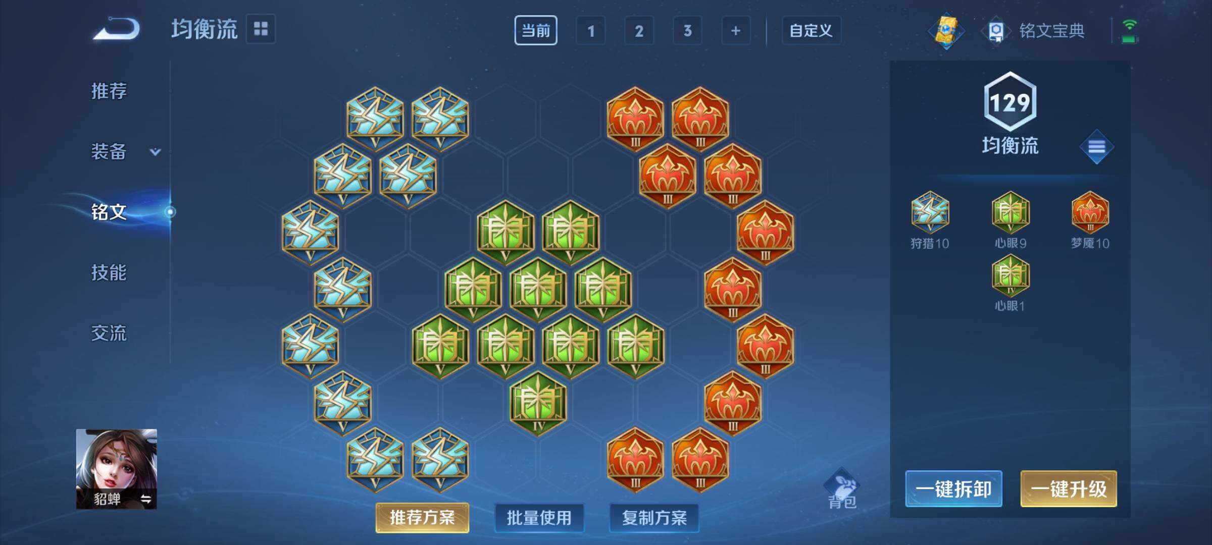 WZCMY3249660王者荣耀账号详情图11 WZCMY3249660王者荣耀账号详情图11