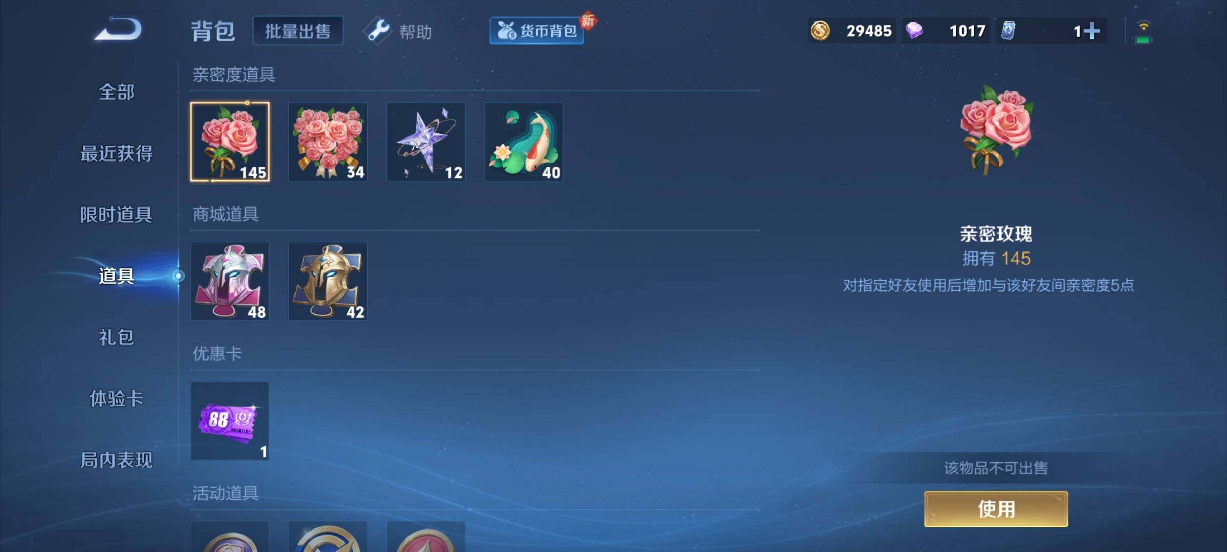 WZCMY3249660王者荣耀账号详情图12 WZCMY3249660王者荣耀账号详情图12