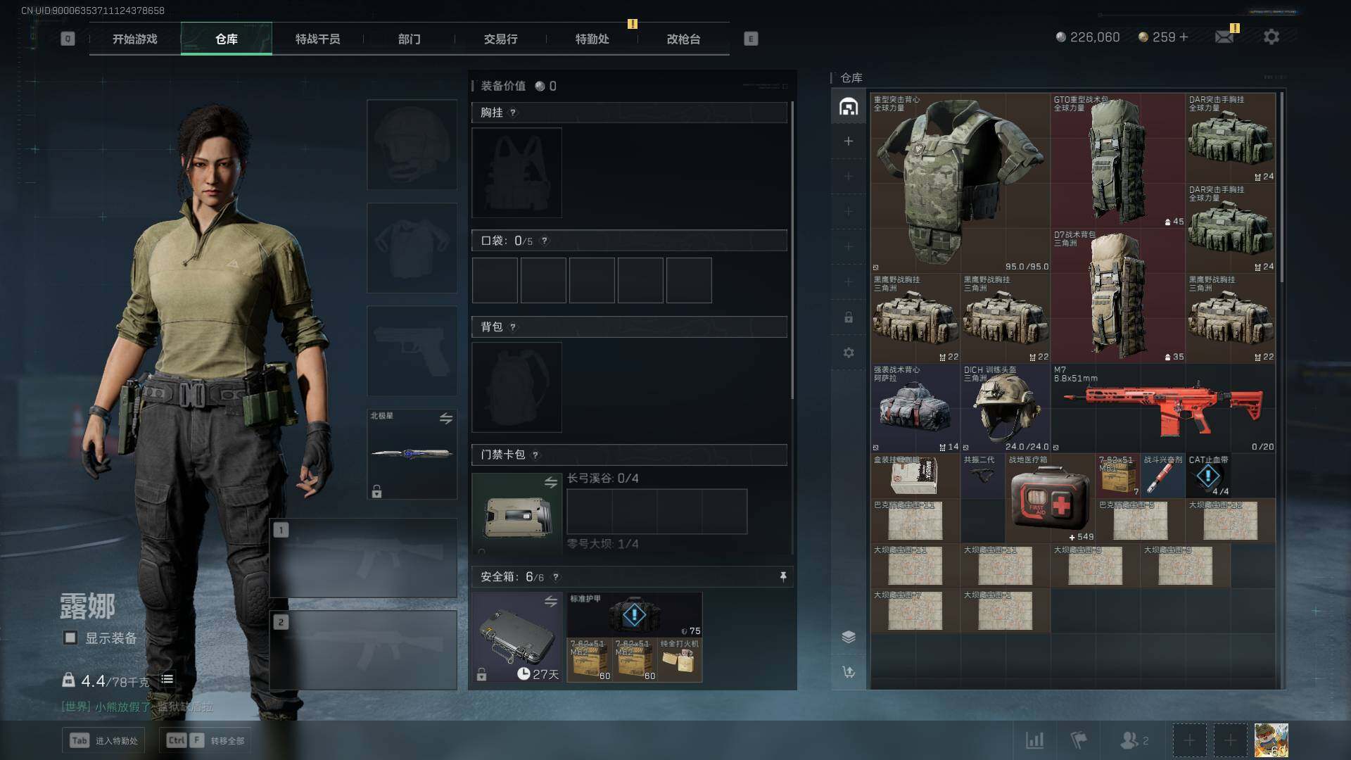 SJZEY323731三角洲行动账号详情图13