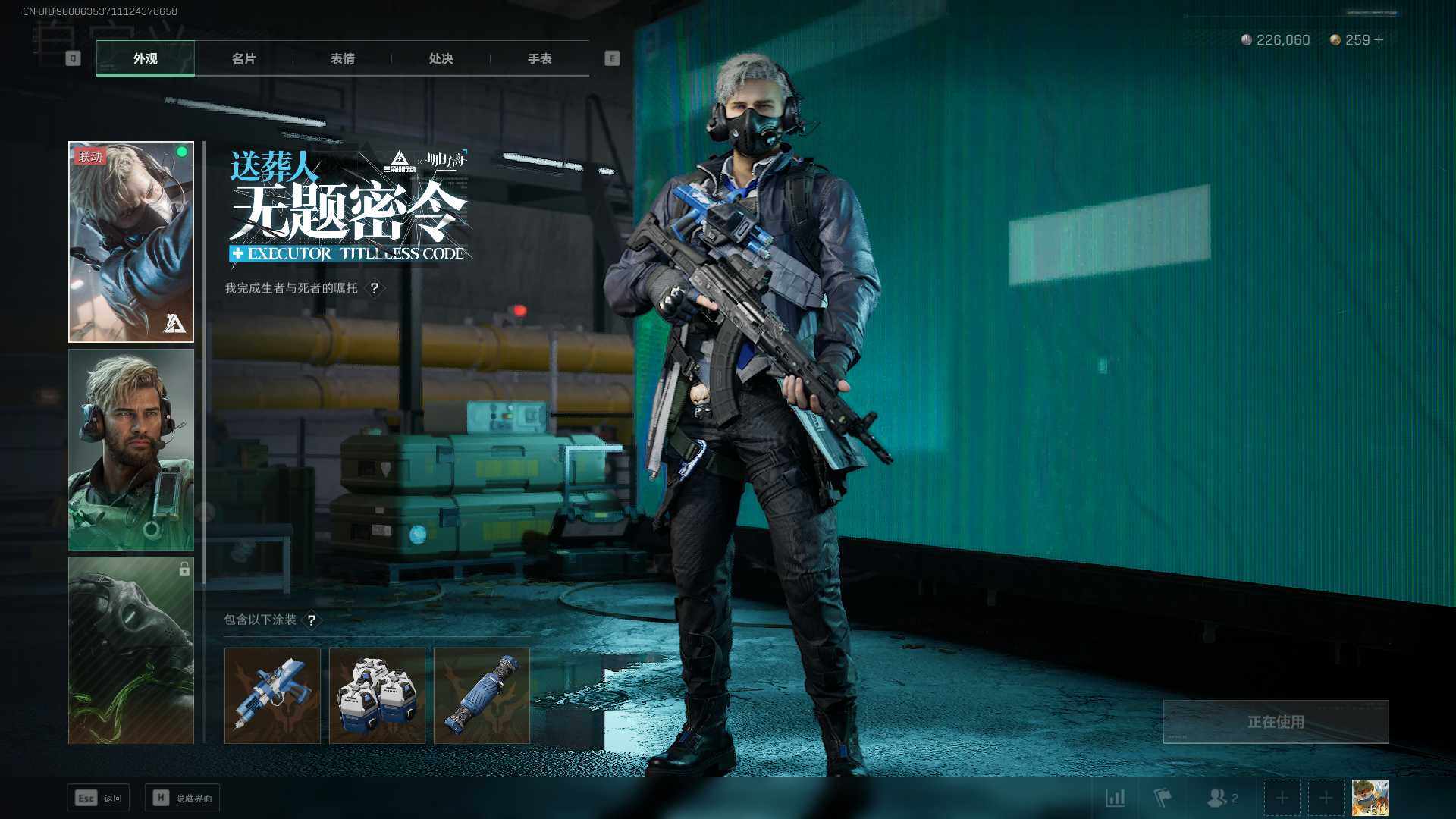 SJZEY323731三角洲行动账号详情图3