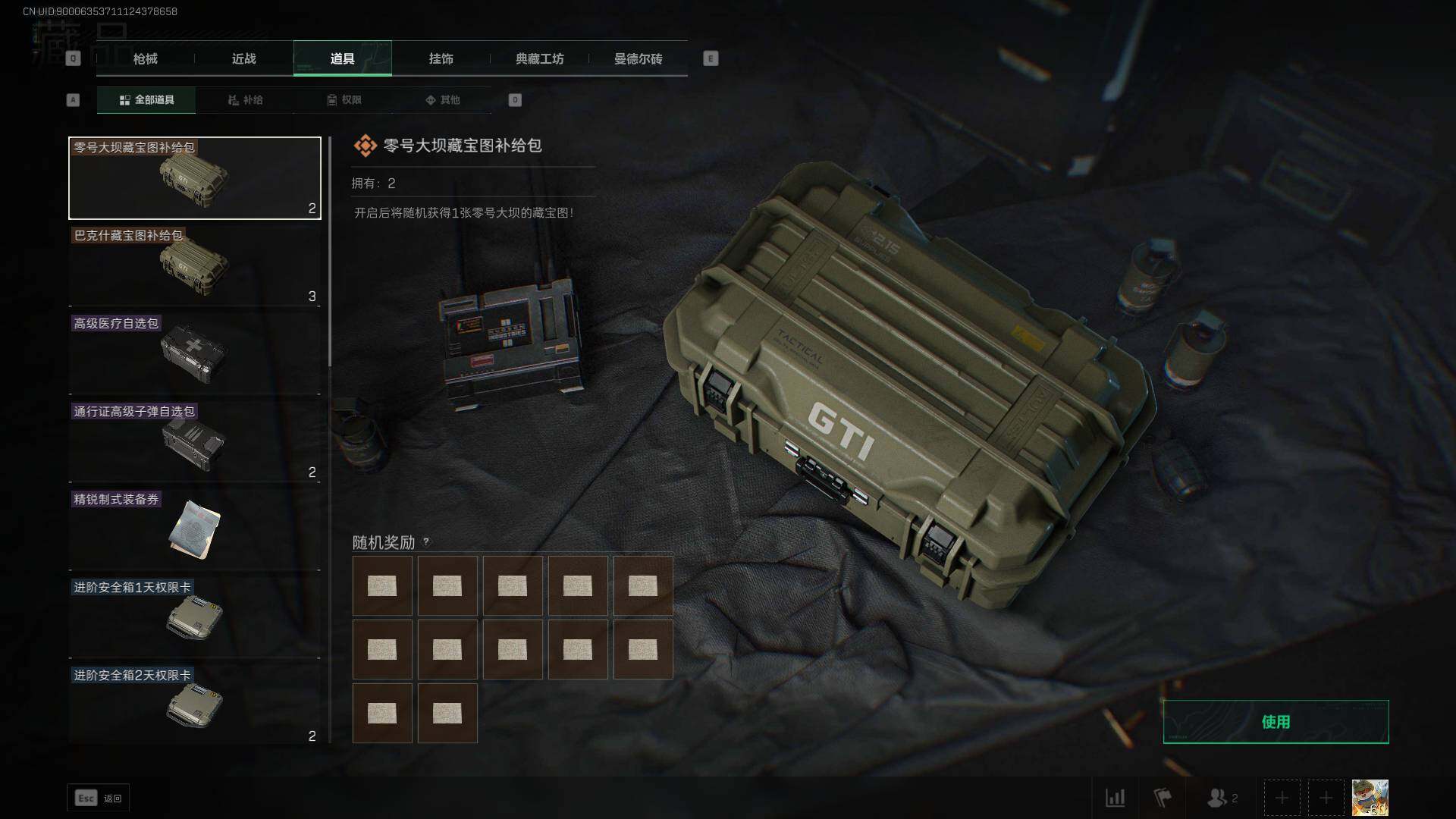 SJZEY323731三角洲行动账号详情图15