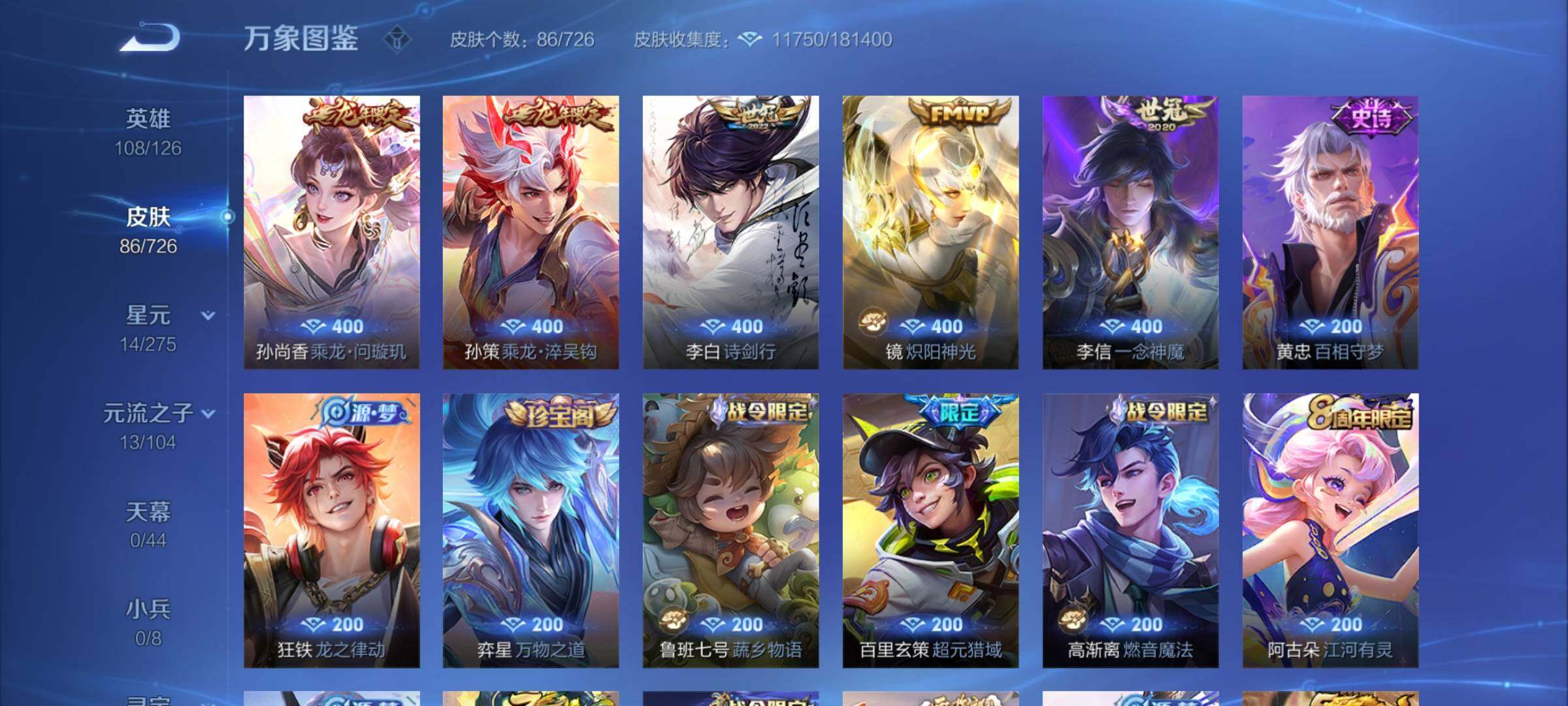 WZCMY3249658王者荣耀账号详情图5