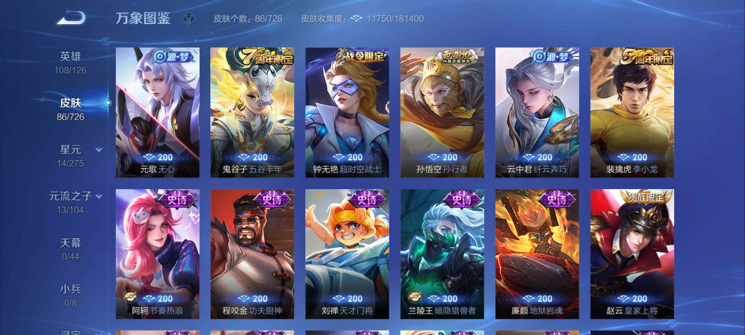 WZCMY3249658王者荣耀账号详情图6