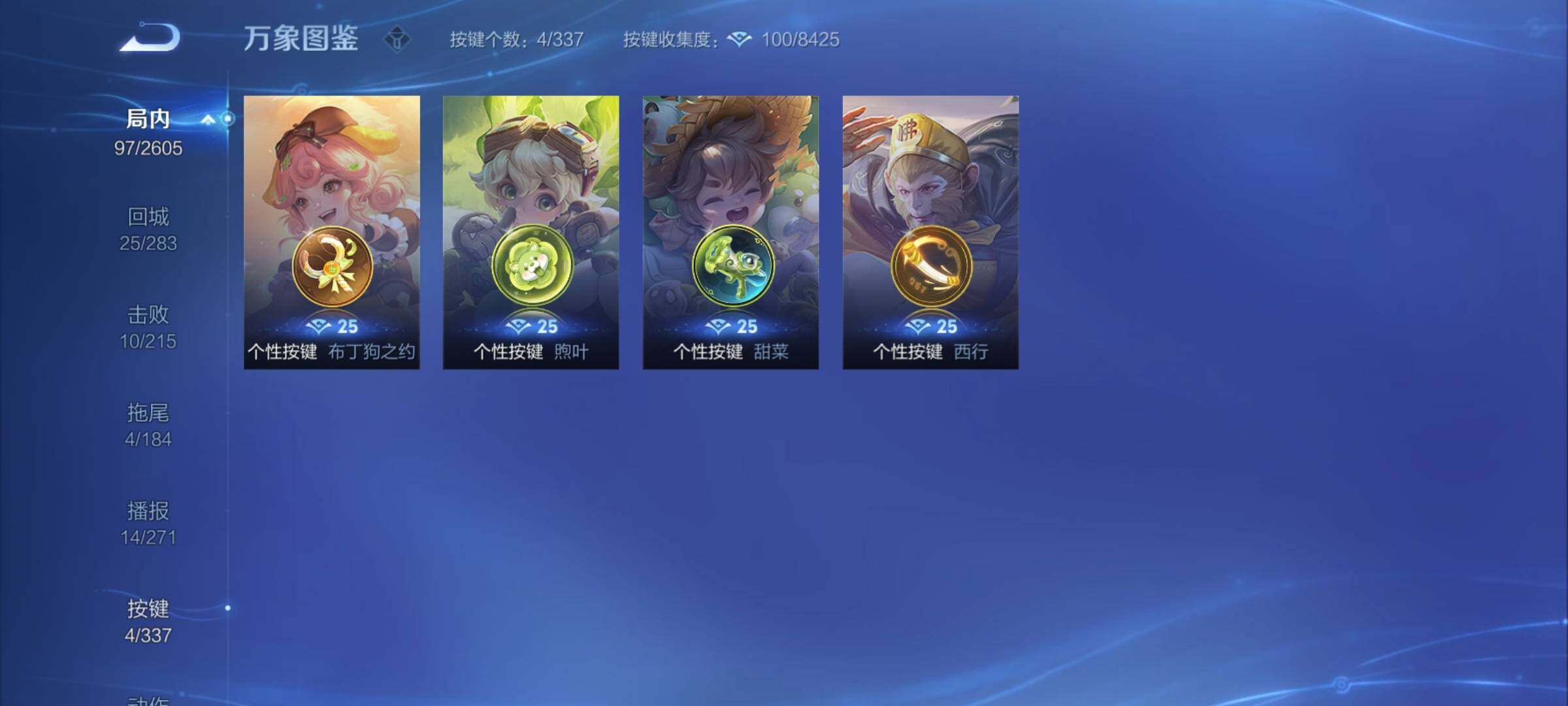 WZCMY3249658王者荣耀账号详情图7