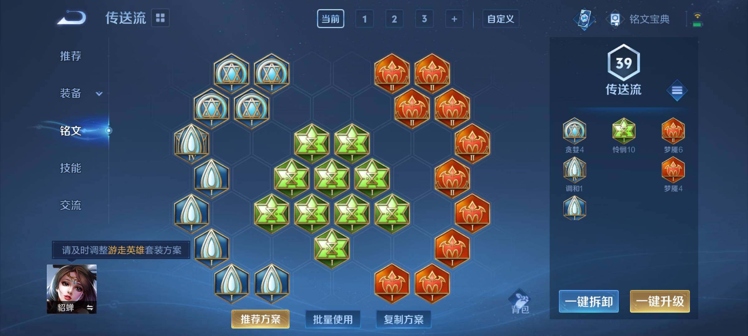 WZCMY3249658王者荣耀账号详情图10