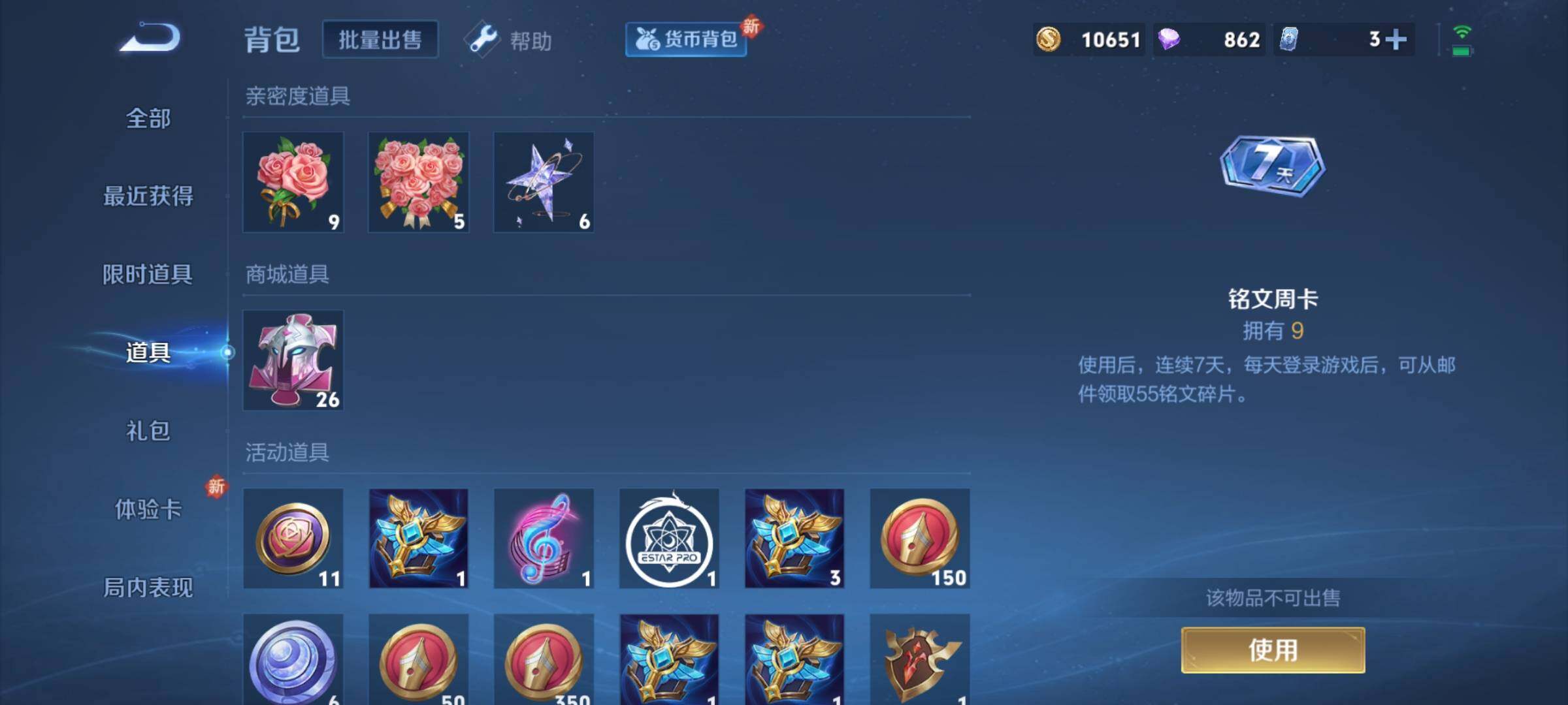 WZCMY3249658王者荣耀账号详情图11
