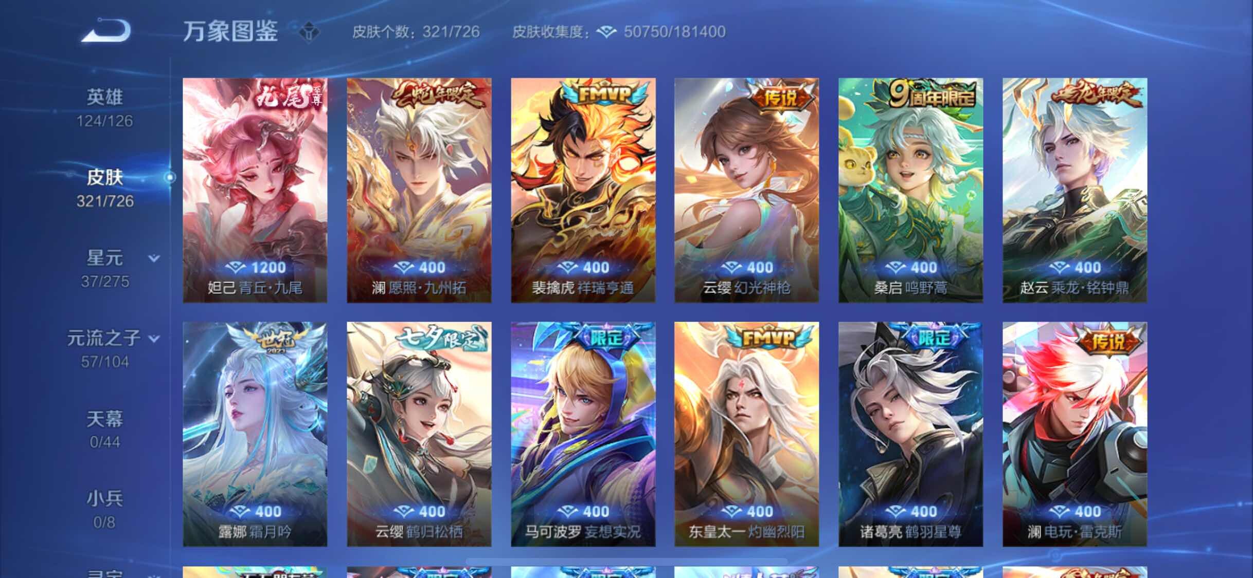 WZYXS3252723王者荣耀账号详情图6