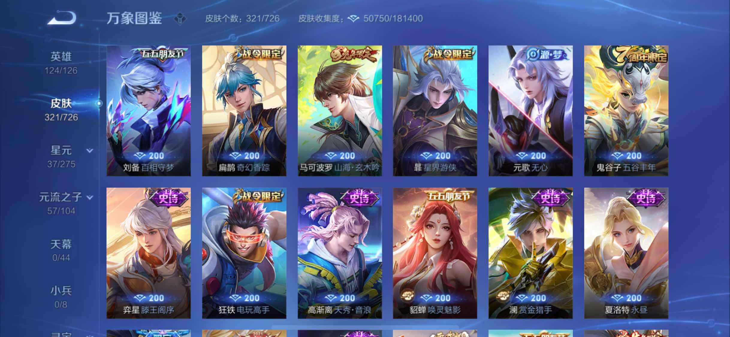 WZYXS3252723王者荣耀账号详情图11