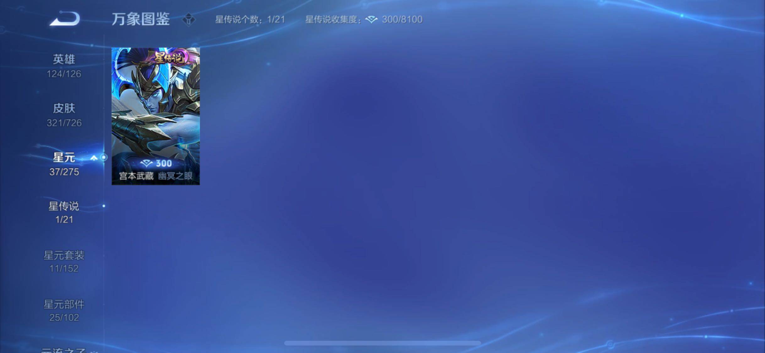 WZYXS3252723王者荣耀账号详情图13