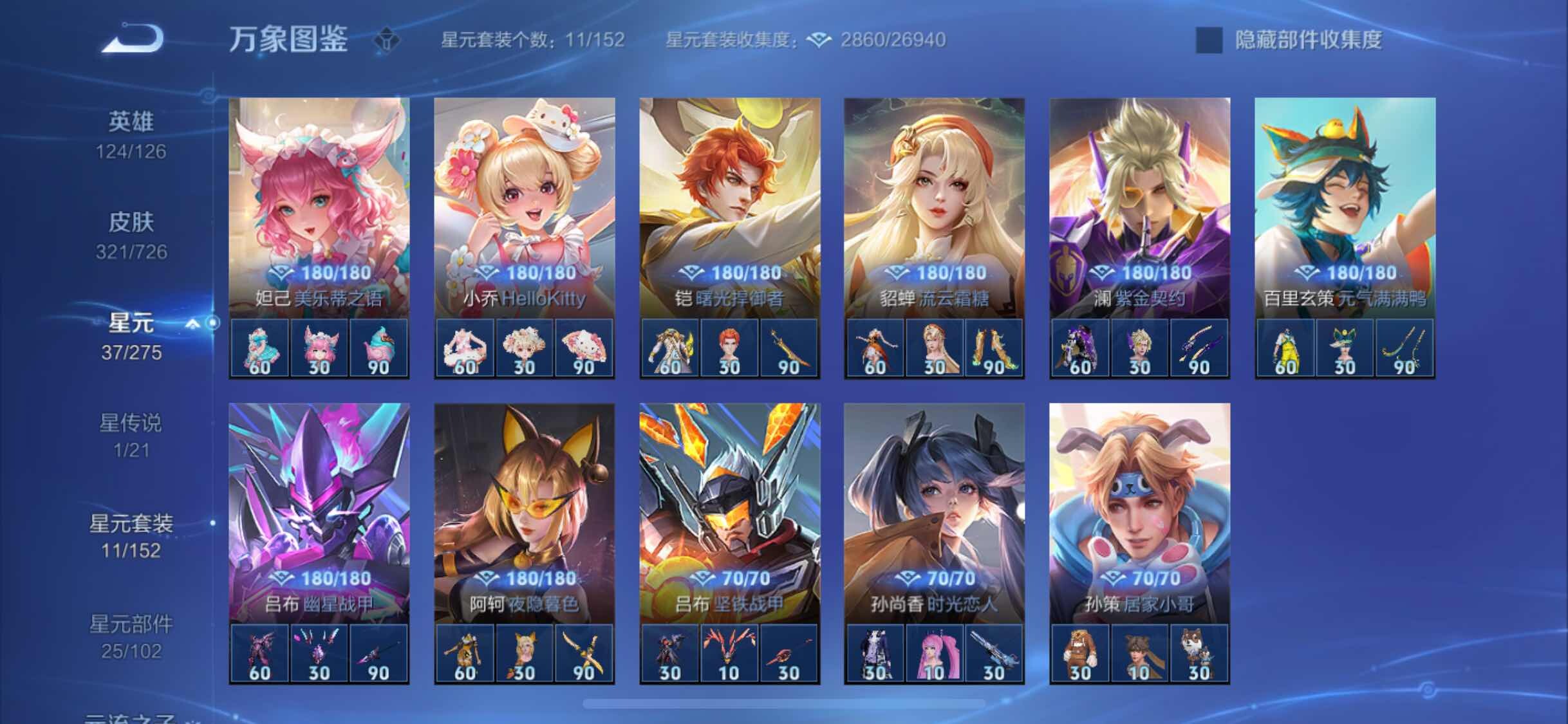 WZYXS3252723王者荣耀账号详情图14