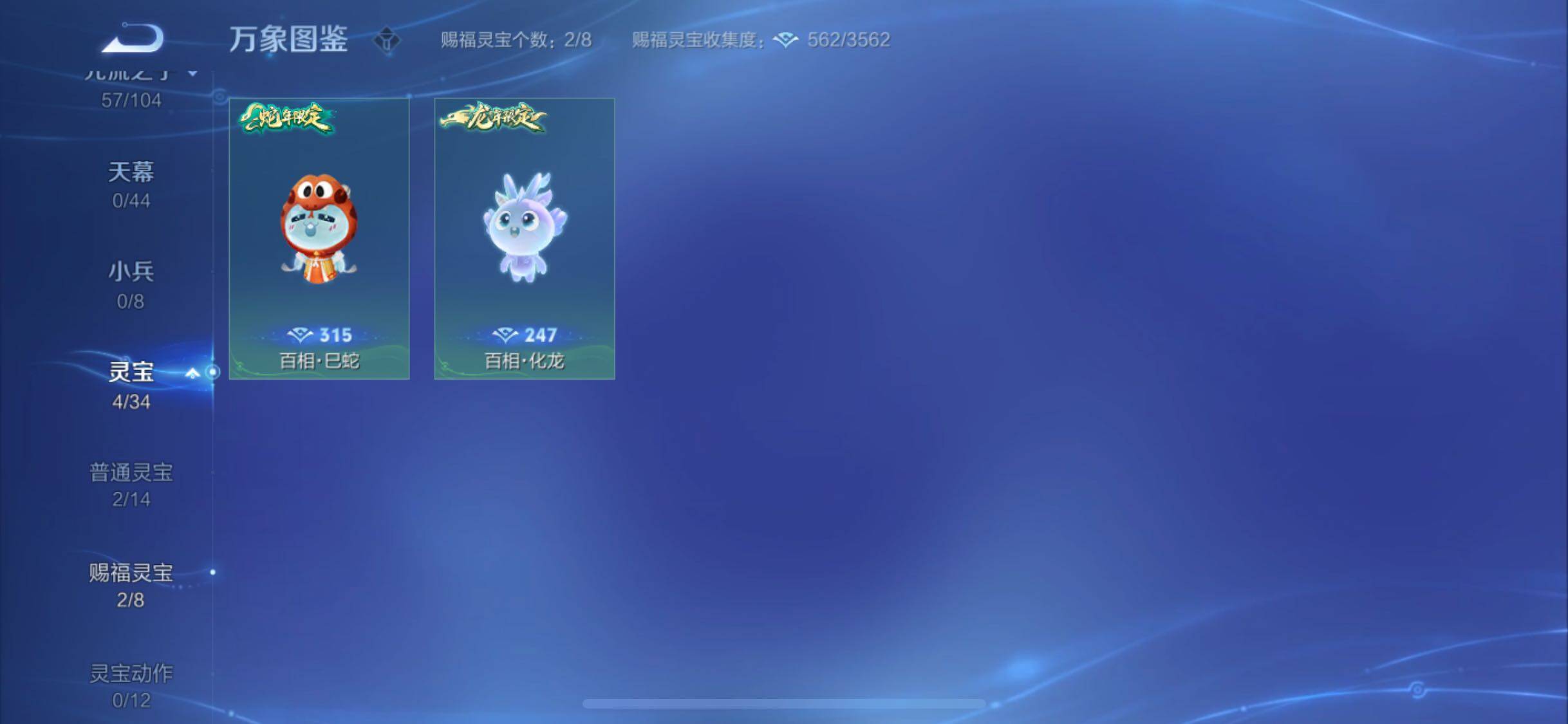 WZYXS3252723王者荣耀账号详情图17