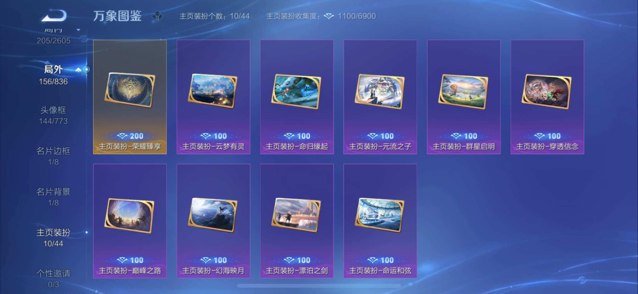 WZYXS3252723王者荣耀账号详情图20