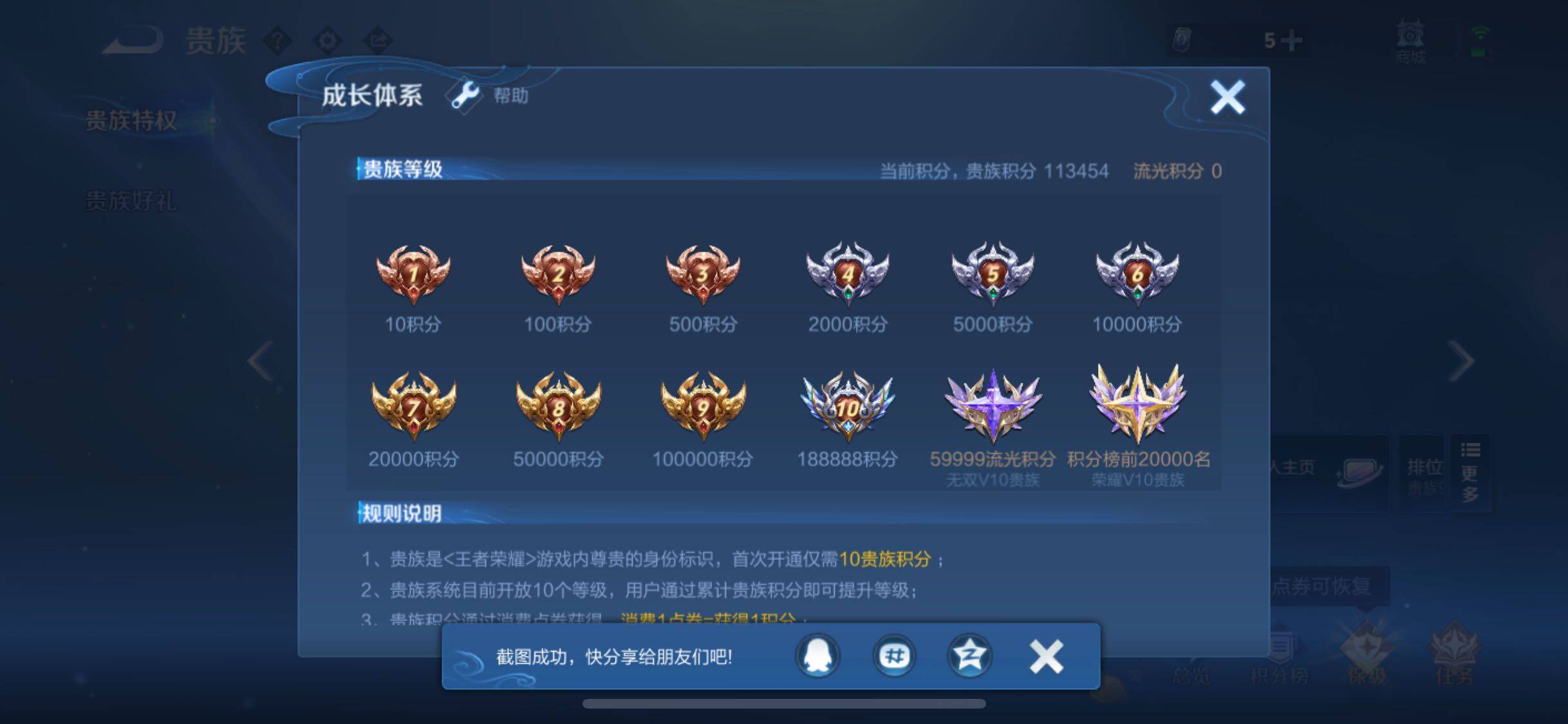 WZYXS3252723王者荣耀账号详情图23