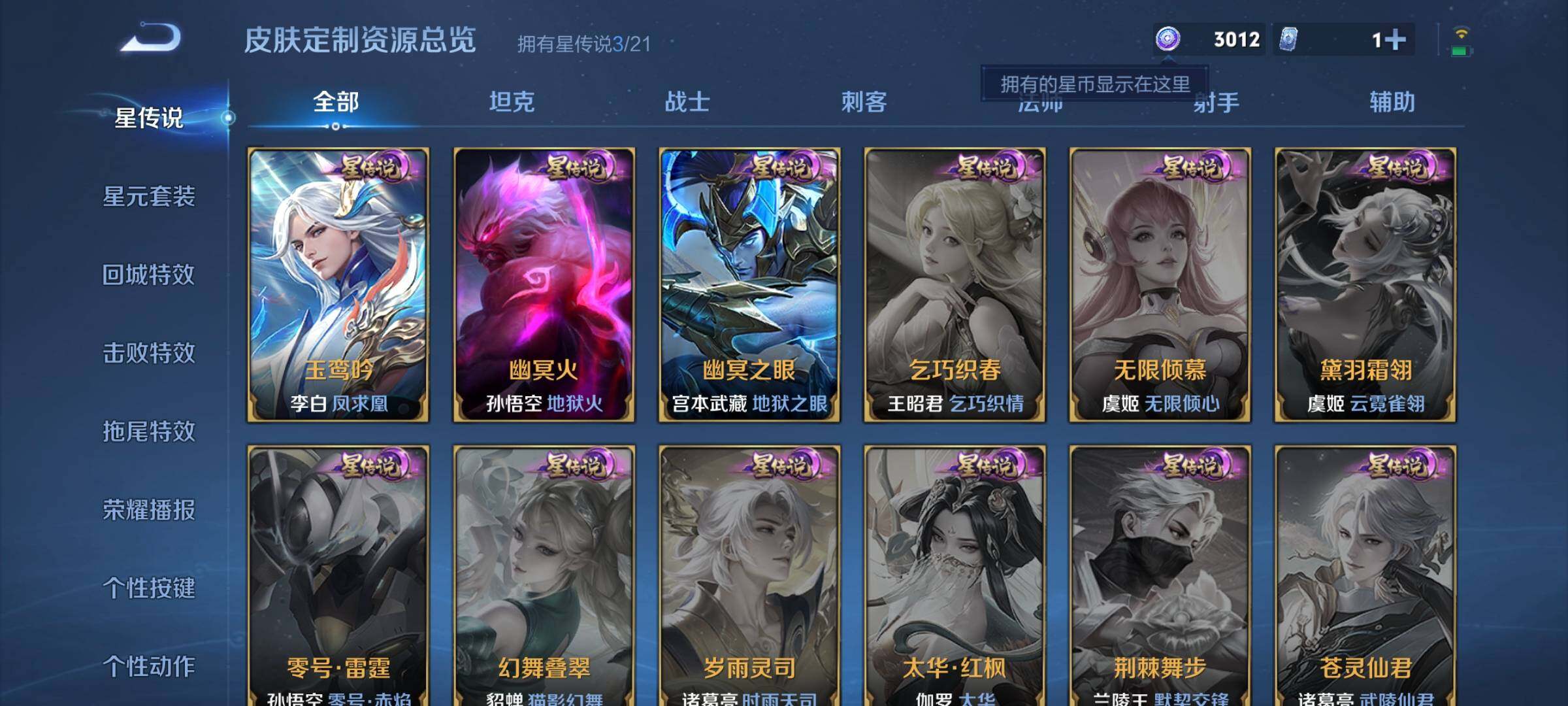 WZCMW3290467王者荣耀账号详情图13 WZCMW3290467王者荣耀账号详情图13