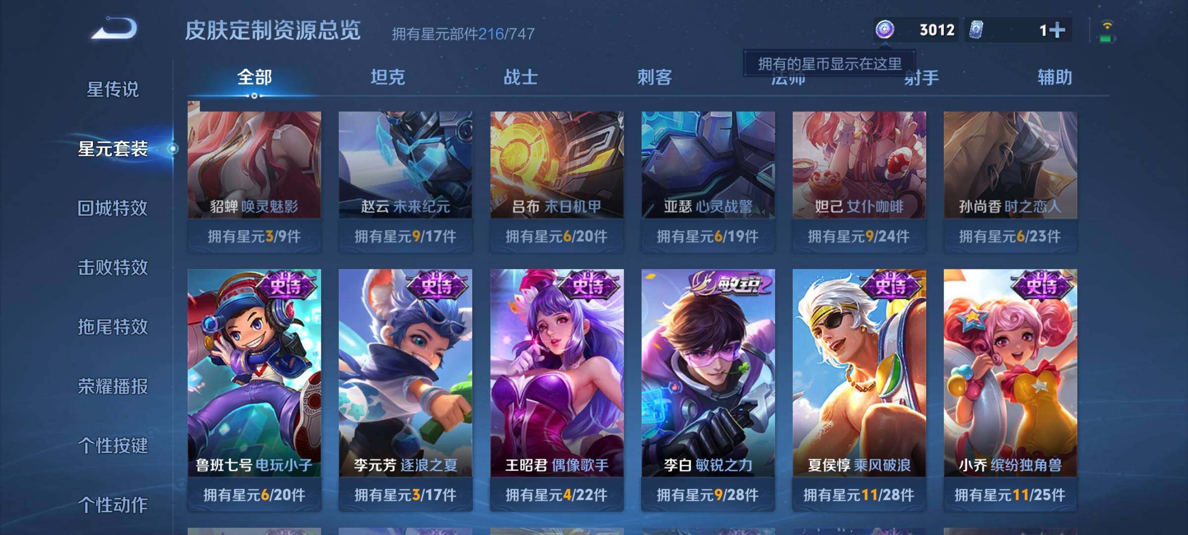 WZCMW3290467王者荣耀账号详情图29 WZCMW3290467王者荣耀账号详情图29