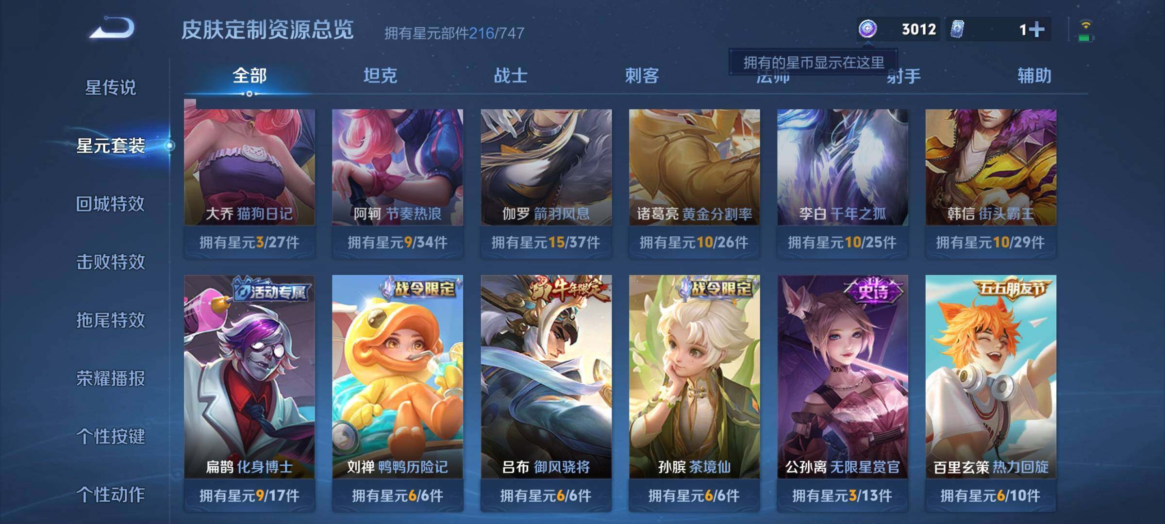 WZCMW3290467王者荣耀账号详情图30 WZCMW3290467王者荣耀账号详情图30