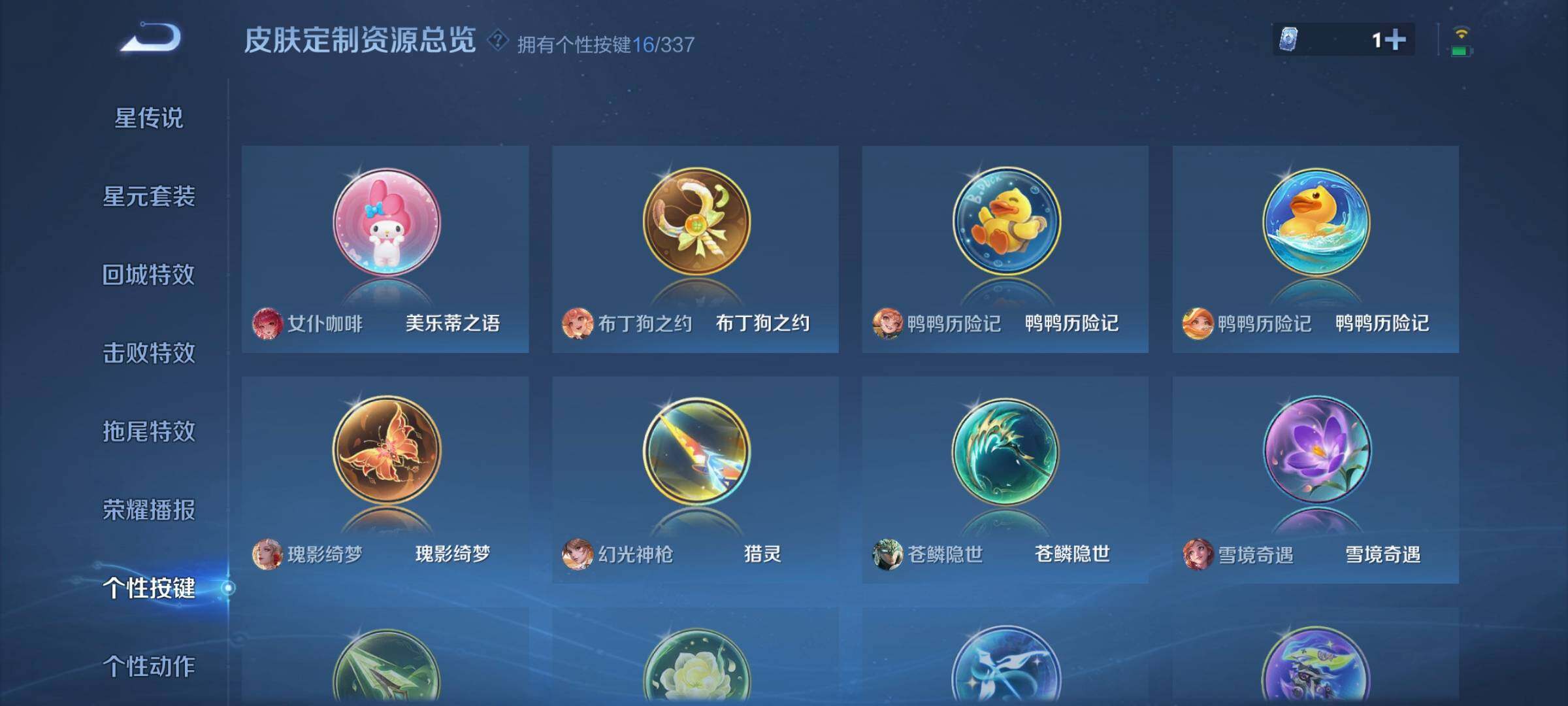 WZCMW3290467王者荣耀账号详情图32 WZCMW3290467王者荣耀账号详情图32