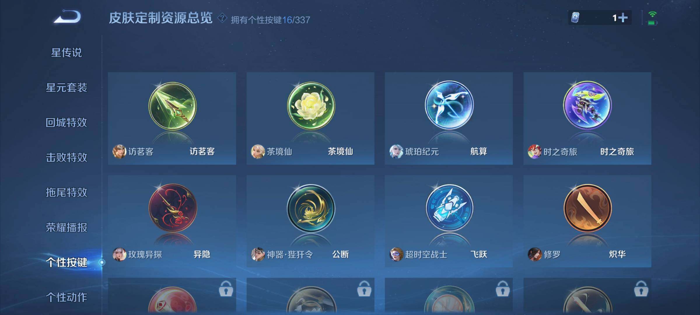 WZCMW3290467王者荣耀账号详情图33 WZCMW3290467王者荣耀账号详情图33