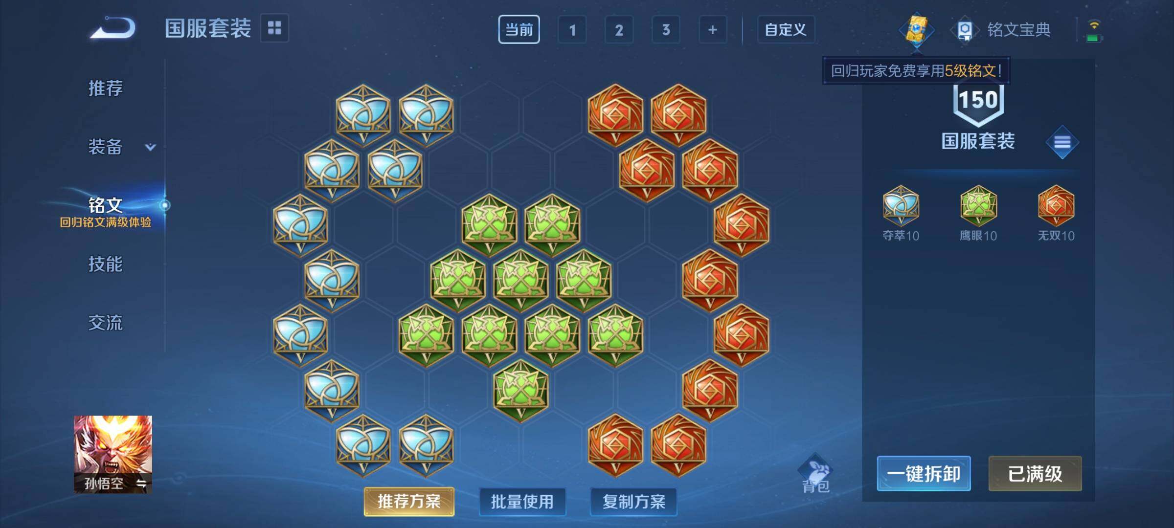 WZCMW3290467王者荣耀账号详情图35 WZCMW3290467王者荣耀账号详情图35