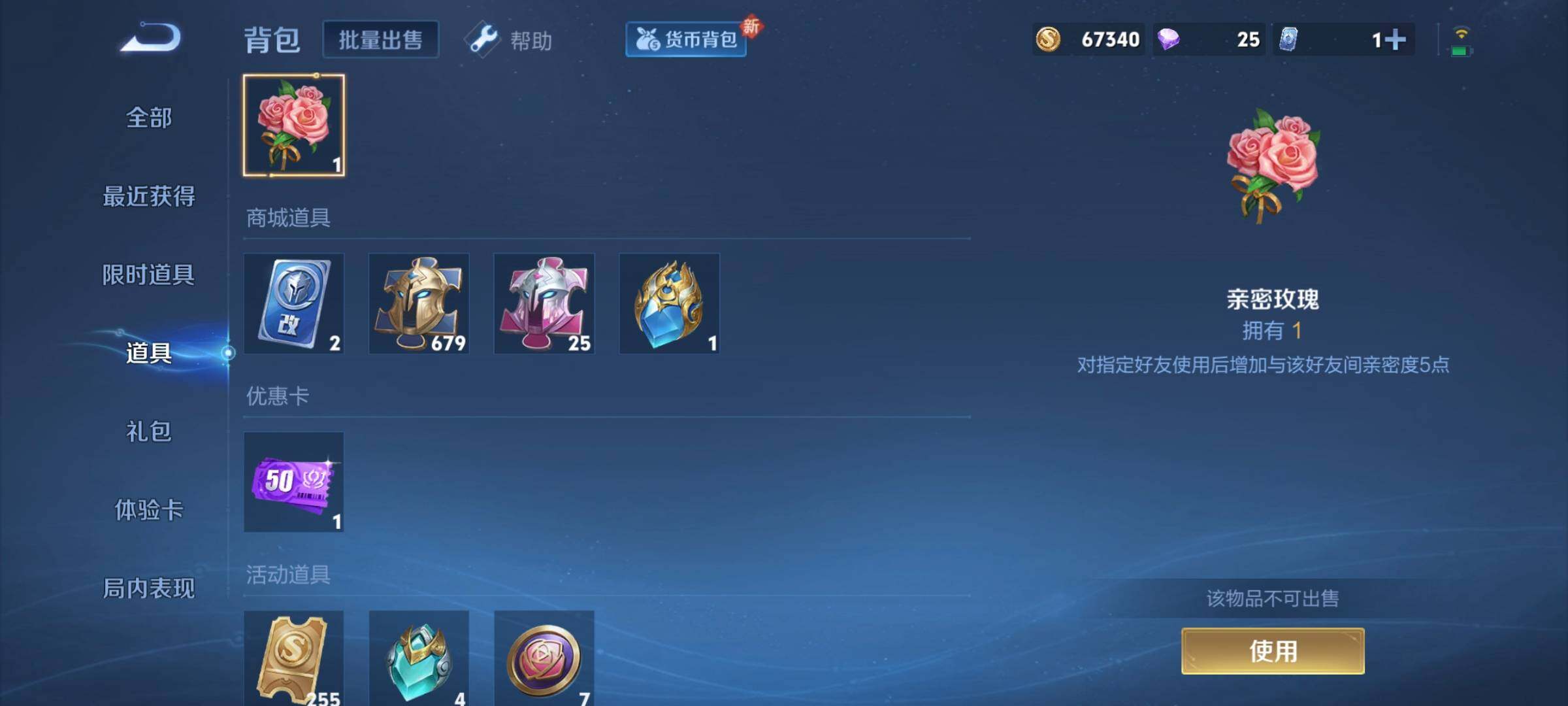 WZCMW3290467王者荣耀账号详情图36 WZCMW3290467王者荣耀账号详情图36