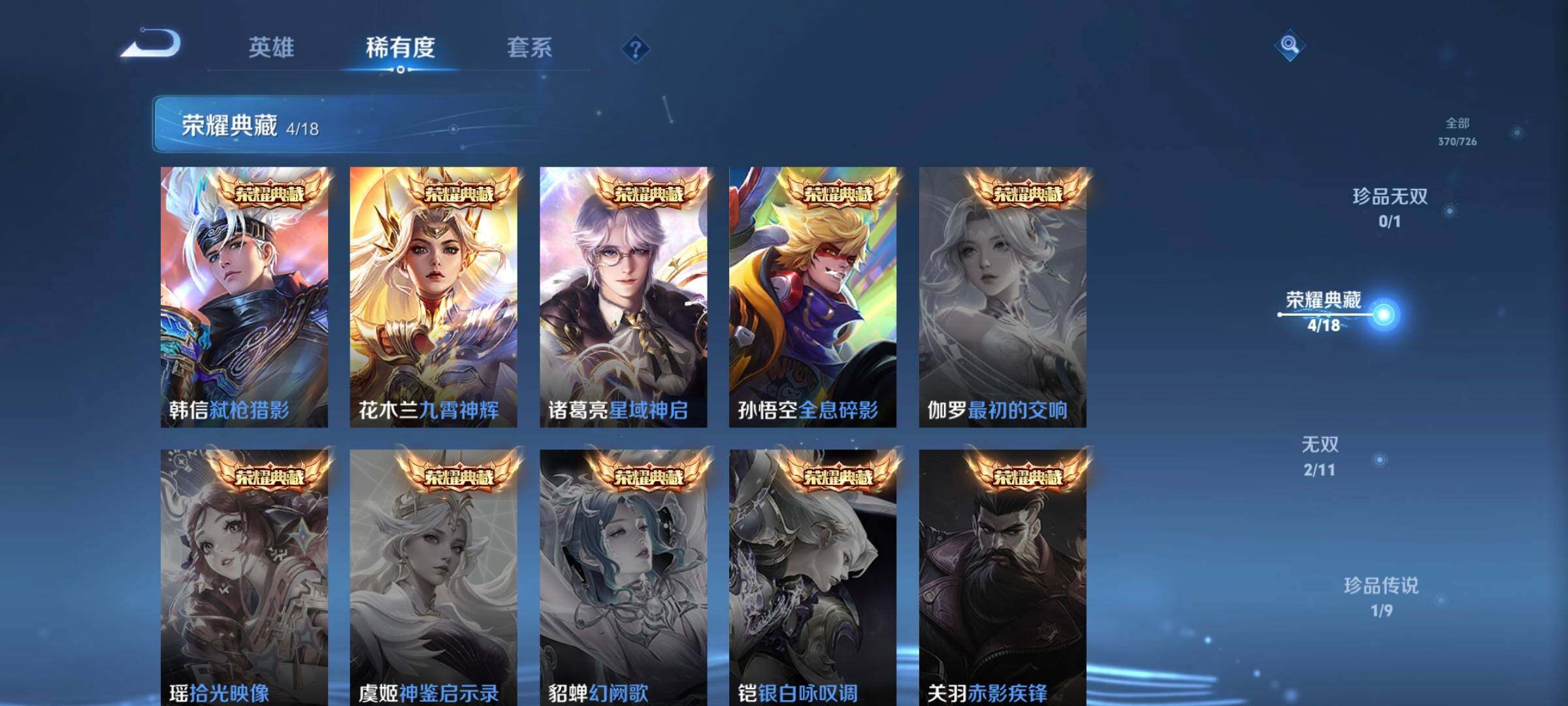 WZCMW3290467王者荣耀账号详情图4 WZCMW3290467王者荣耀账号详情图4