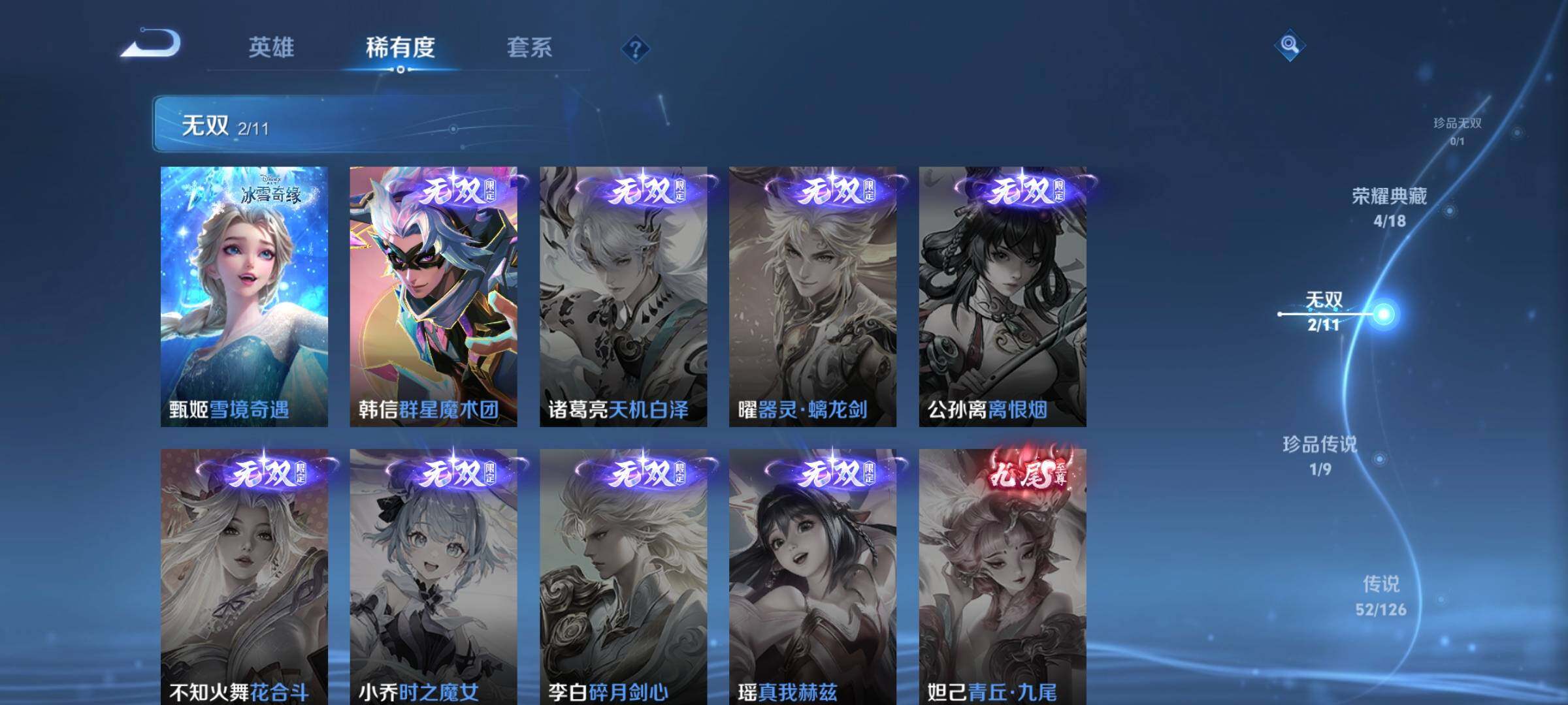 WZCMW3290467王者荣耀账号详情图5 WZCMW3290467王者荣耀账号详情图5