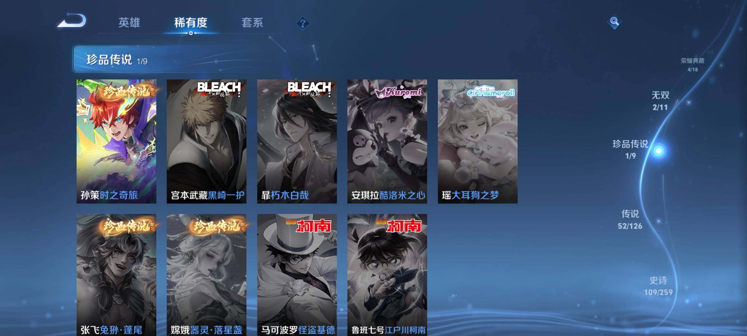 WZCMW3290467王者荣耀账号详情图6 WZCMW3290467王者荣耀账号详情图6