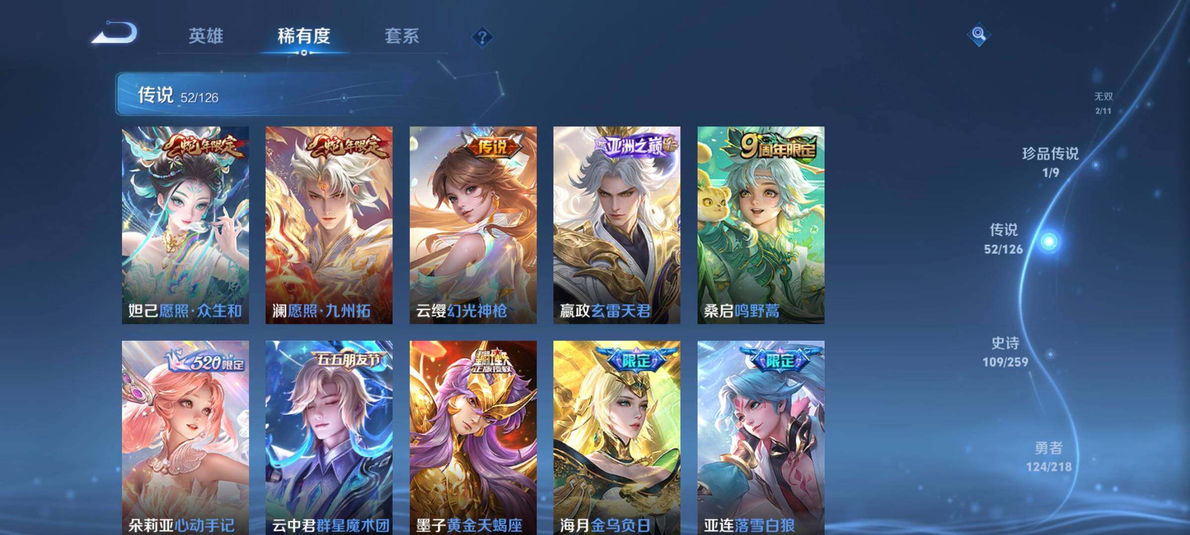 WZCMW3290467王者荣耀账号详情图7 WZCMW3290467王者荣耀账号详情图7