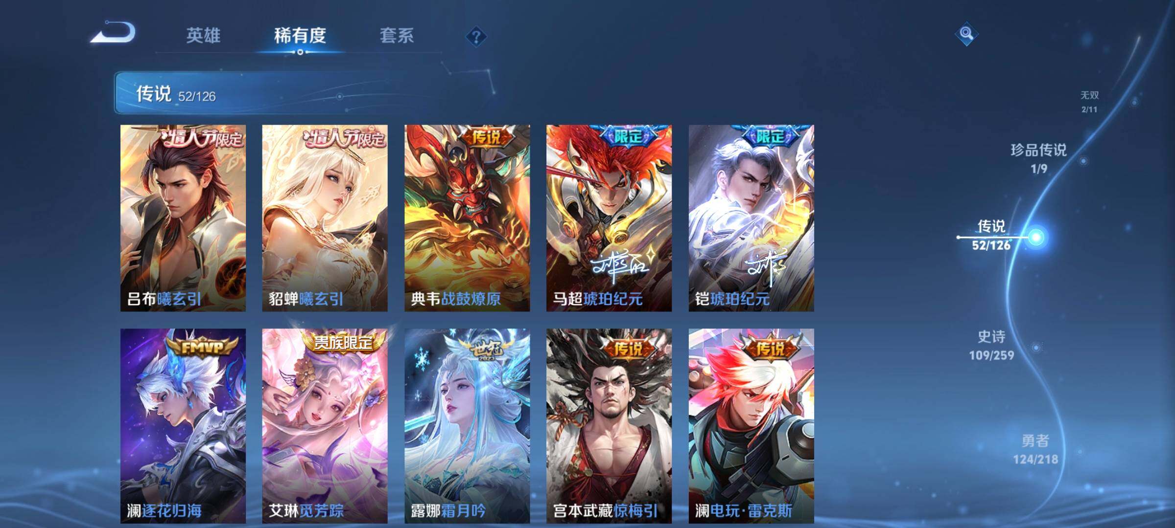 WZCMW3290467王者荣耀账号详情图8 WZCMW3290467王者荣耀账号详情图8