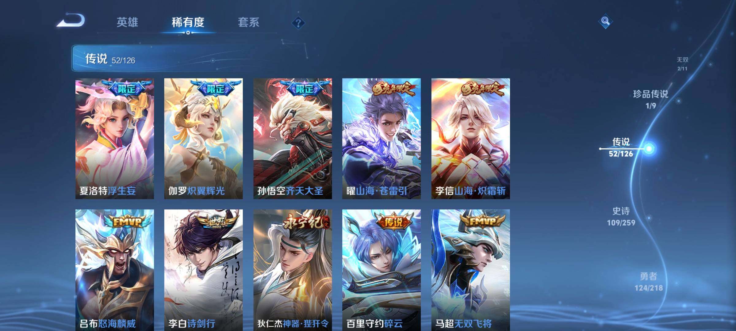 WZCMW3290467王者荣耀账号详情图9 WZCMW3290467王者荣耀账号详情图9