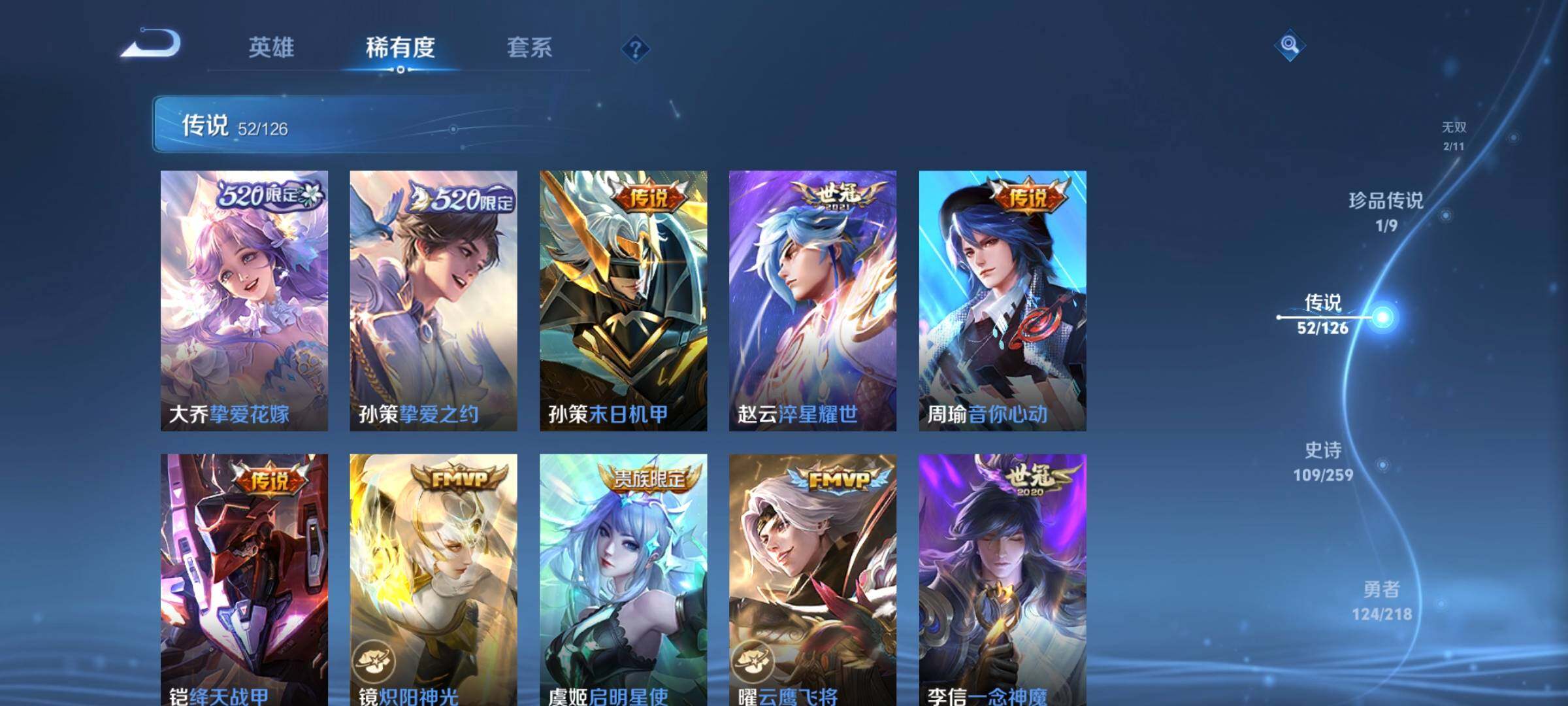 WZCMW3290467王者荣耀账号详情图10 WZCMW3290467王者荣耀账号详情图10