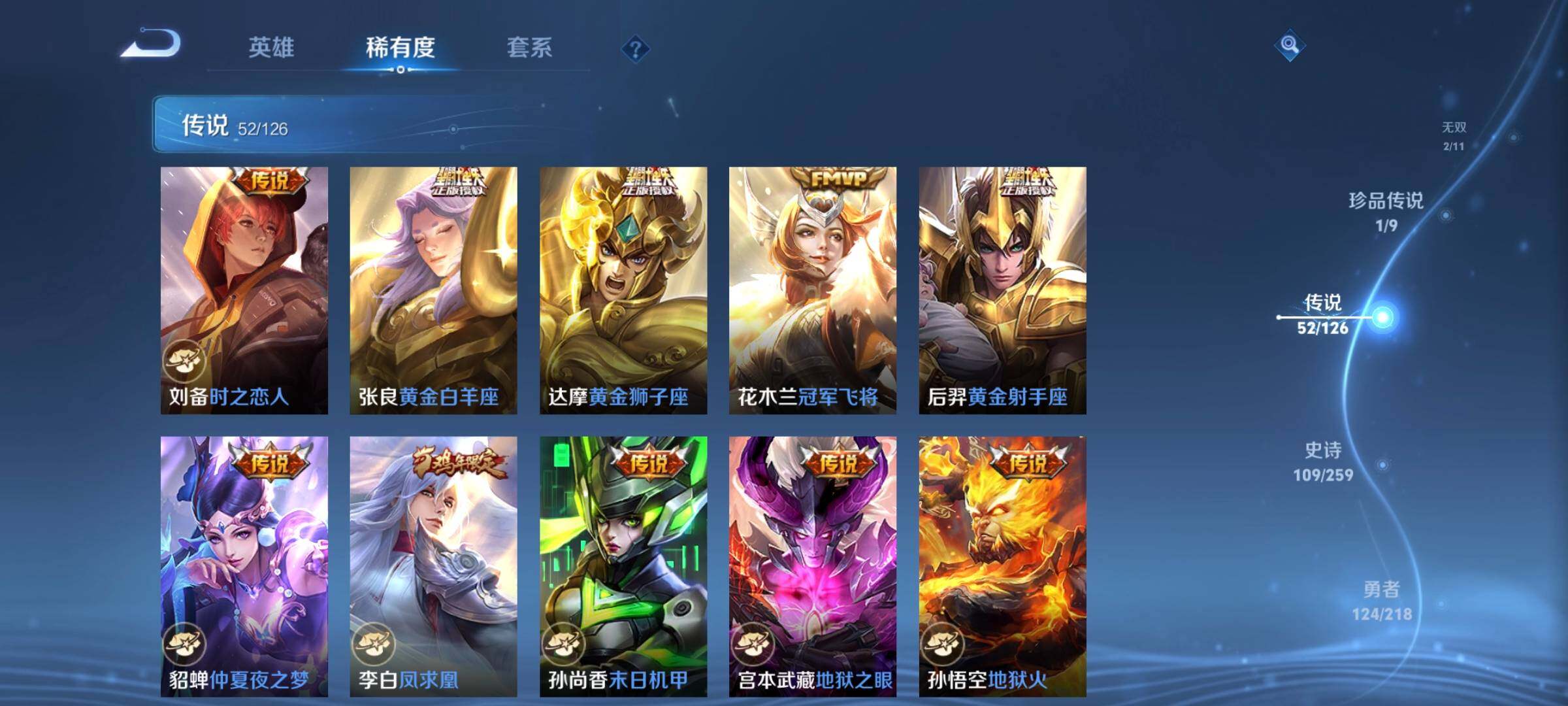 WZCMW3290467王者荣耀账号详情图11 WZCMW3290467王者荣耀账号详情图11