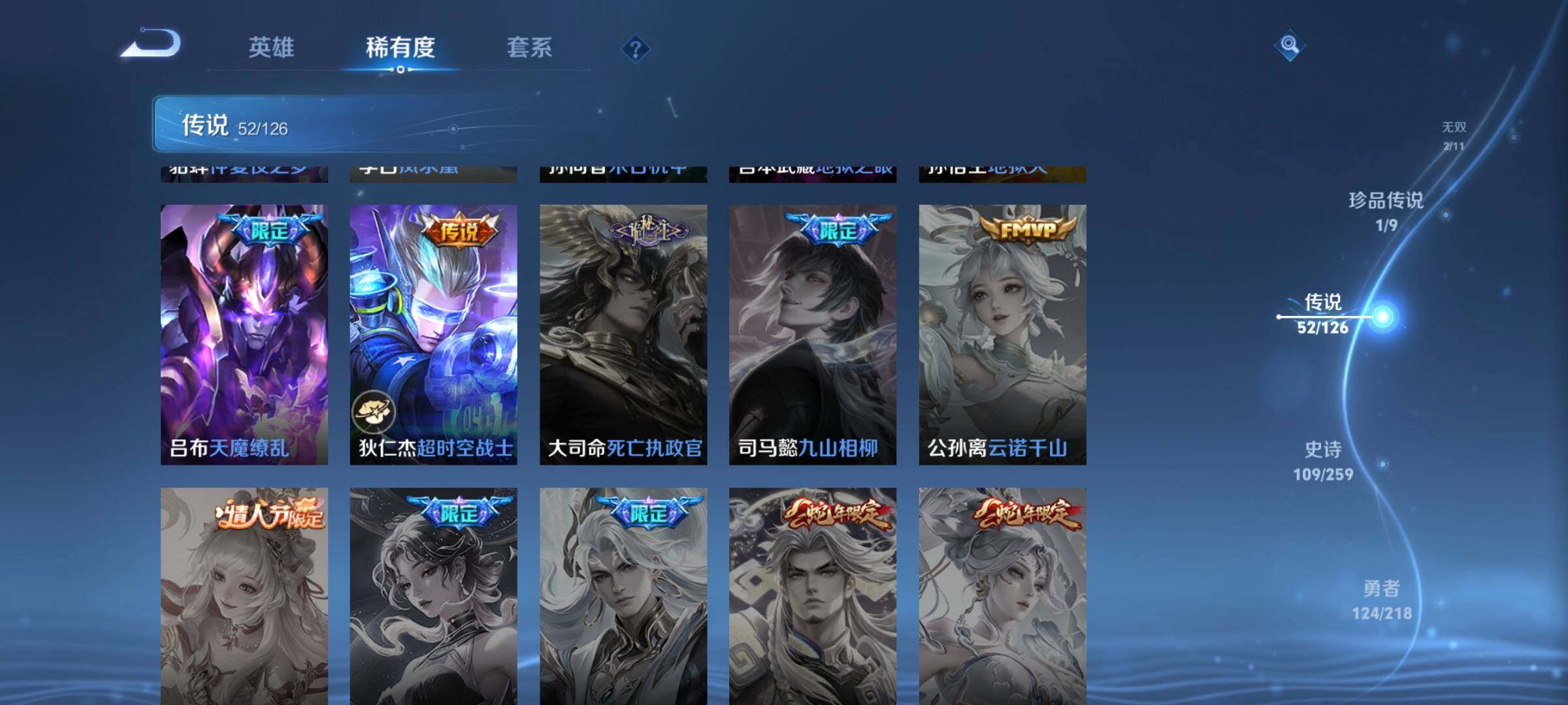 WZCMW3290467王者荣耀账号详情图12 WZCMW3290467王者荣耀账号详情图12