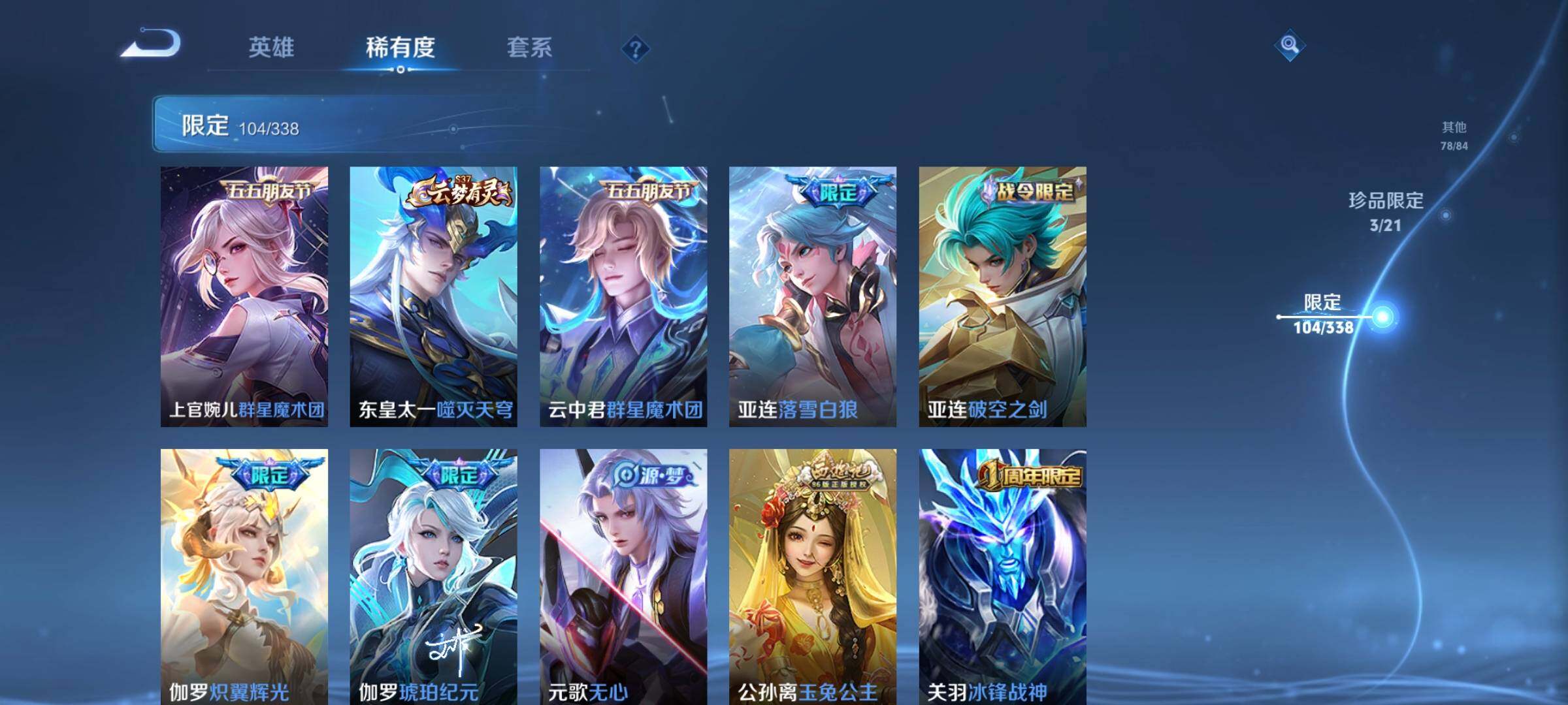 WZCMW3290467王者荣耀账号详情图14 WZCMW3290467王者荣耀账号详情图14