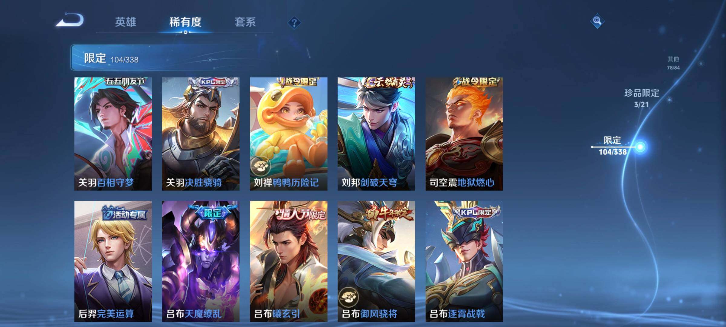 WZCMW3290467王者荣耀账号详情图15 WZCMW3290467王者荣耀账号详情图15