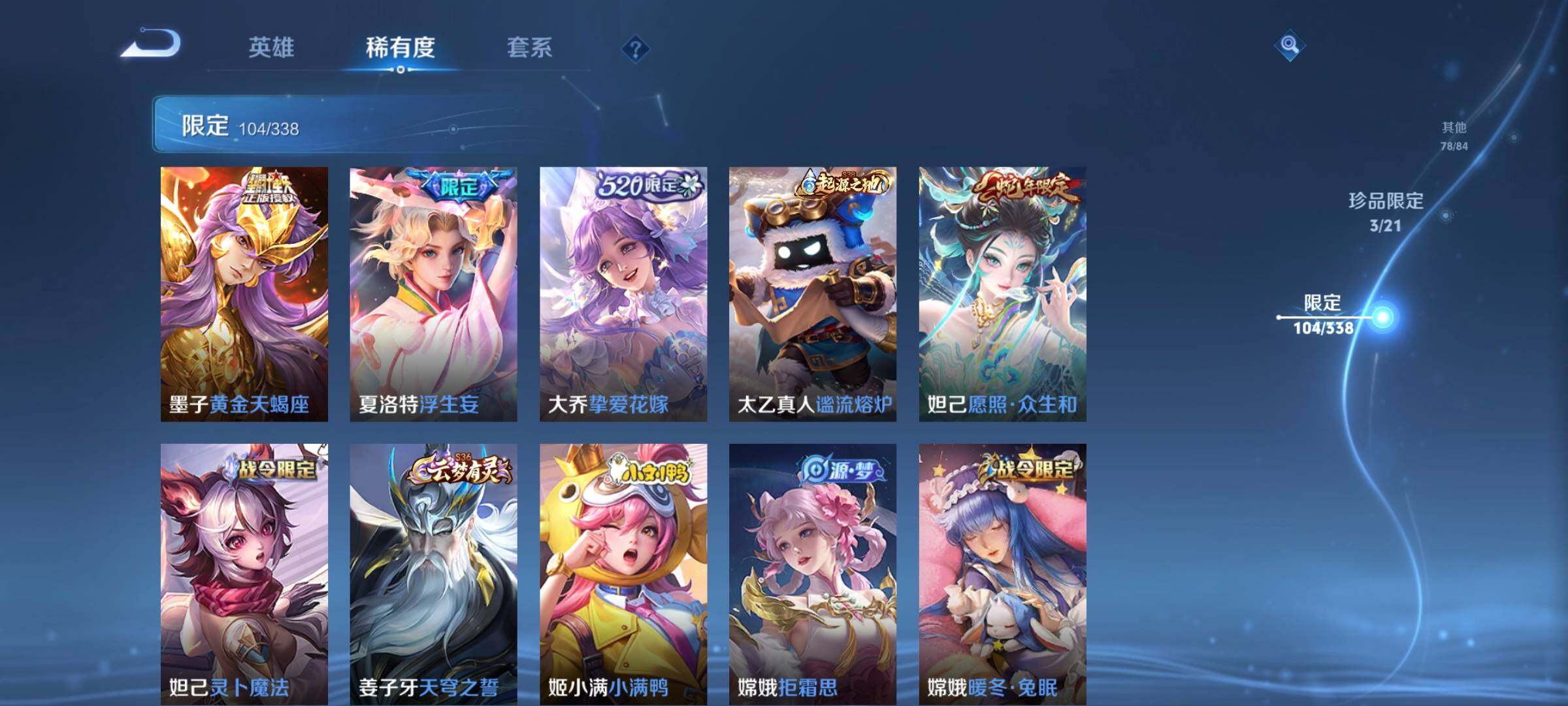 WZCMW3290467王者荣耀账号详情图16 WZCMW3290467王者荣耀账号详情图16