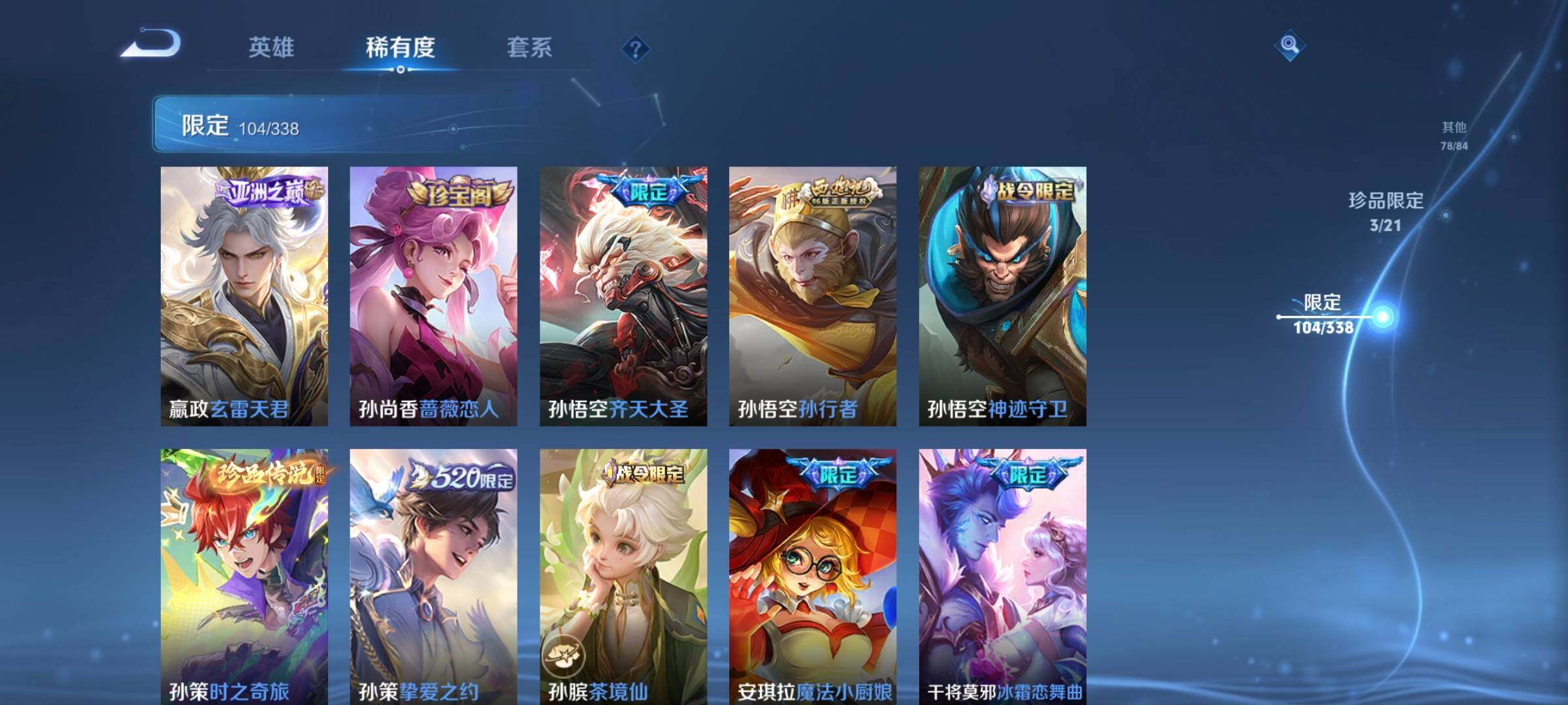 WZCMW3290467王者荣耀账号详情图17 WZCMW3290467王者荣耀账号详情图17