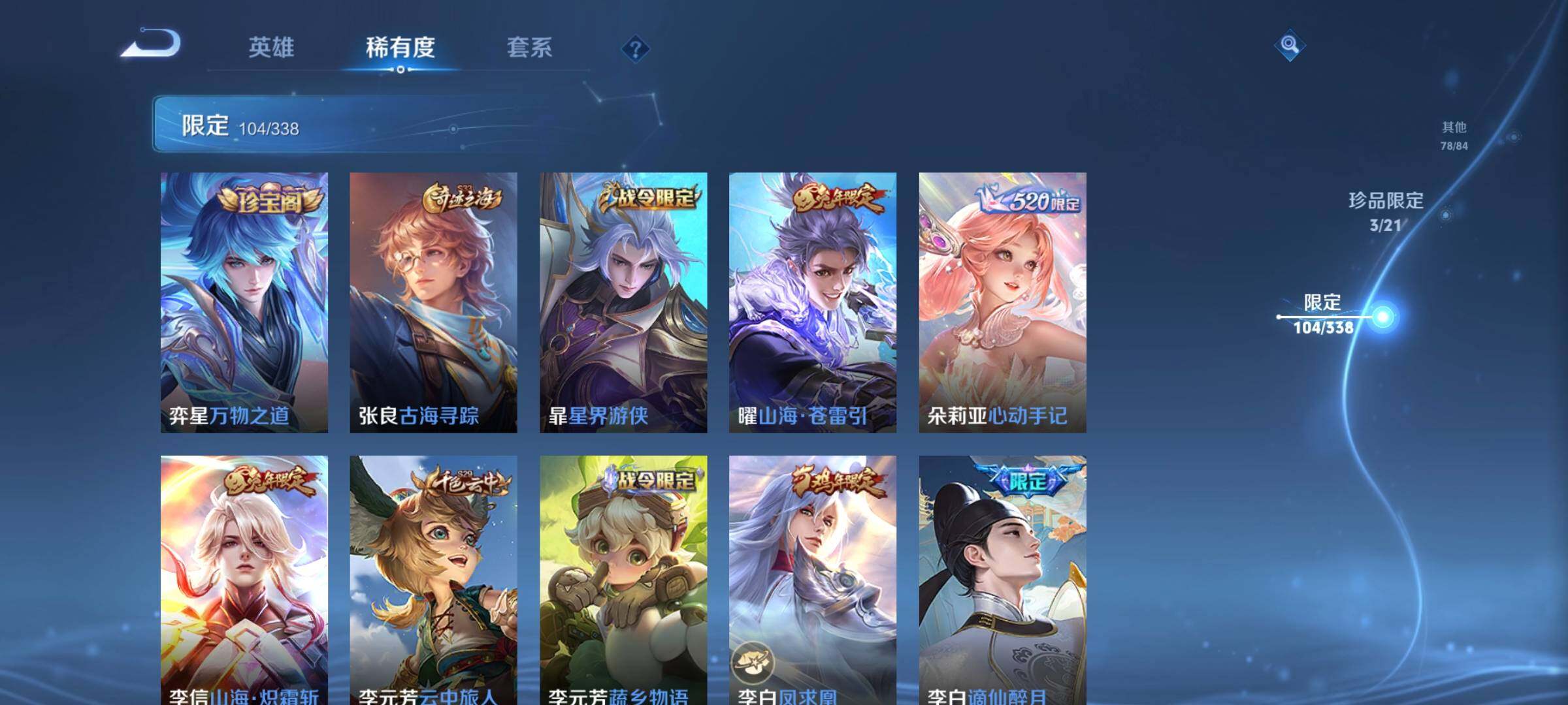 WZCMW3290467王者荣耀账号详情图18 WZCMW3290467王者荣耀账号详情图18