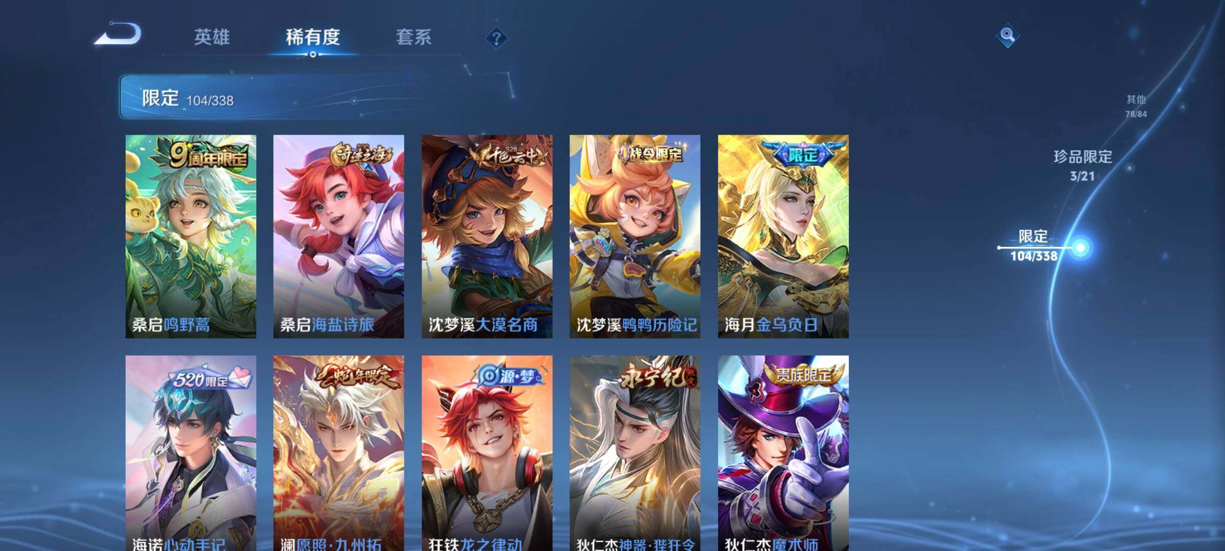 WZCMW3290467王者荣耀账号详情图19 WZCMW3290467王者荣耀账号详情图19