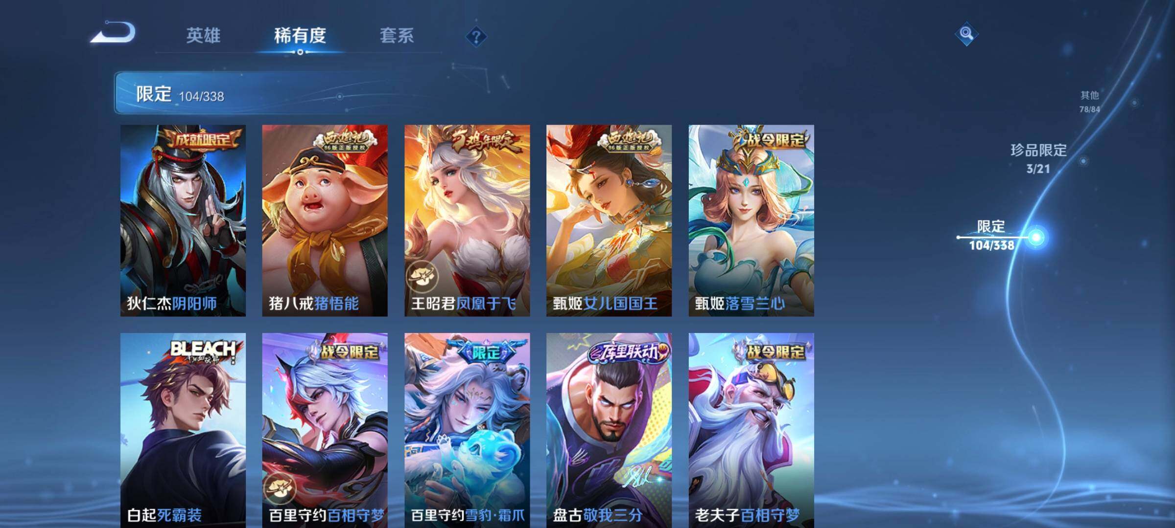 WZCMW3290467王者荣耀账号详情图20 WZCMW3290467王者荣耀账号详情图20