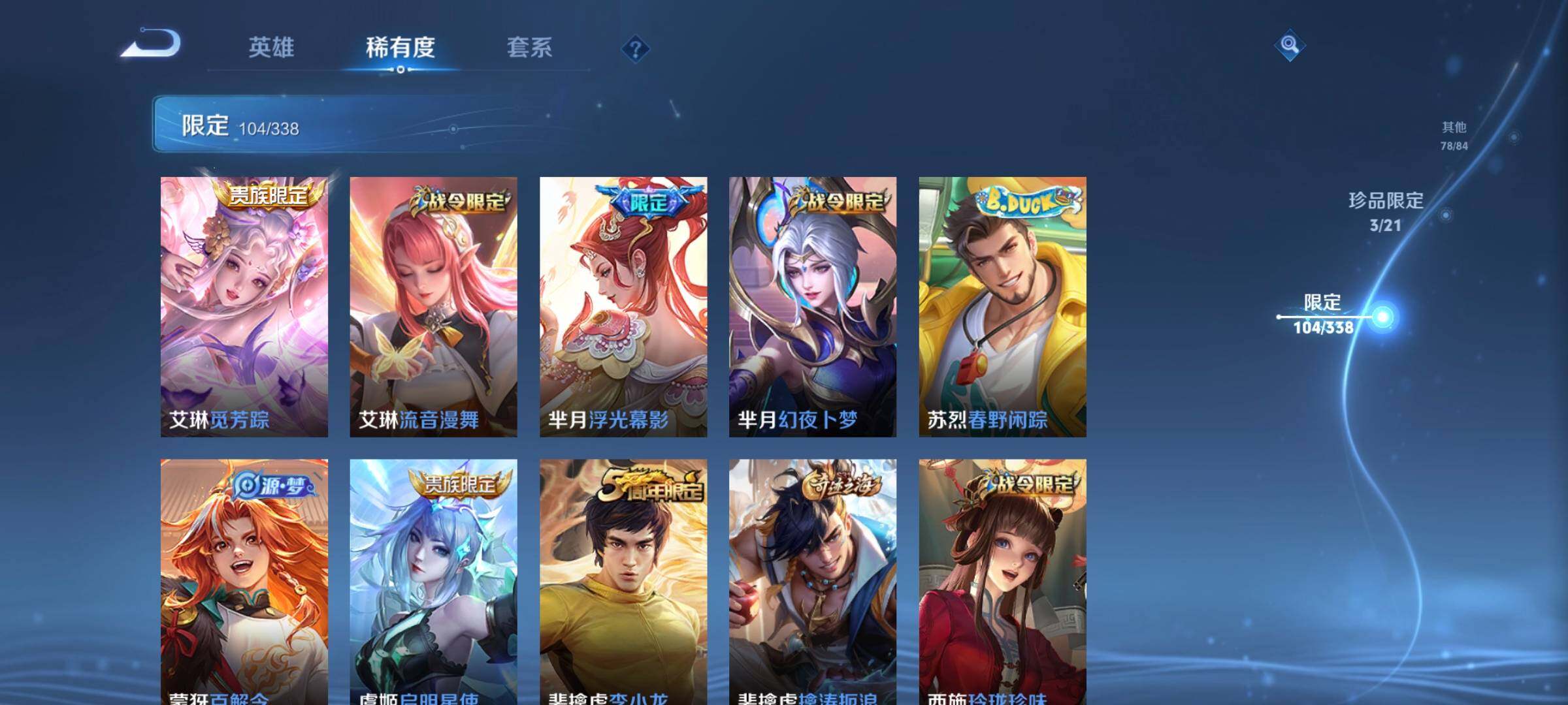 WZCMW3290467王者荣耀账号详情图21 WZCMW3290467王者荣耀账号详情图21