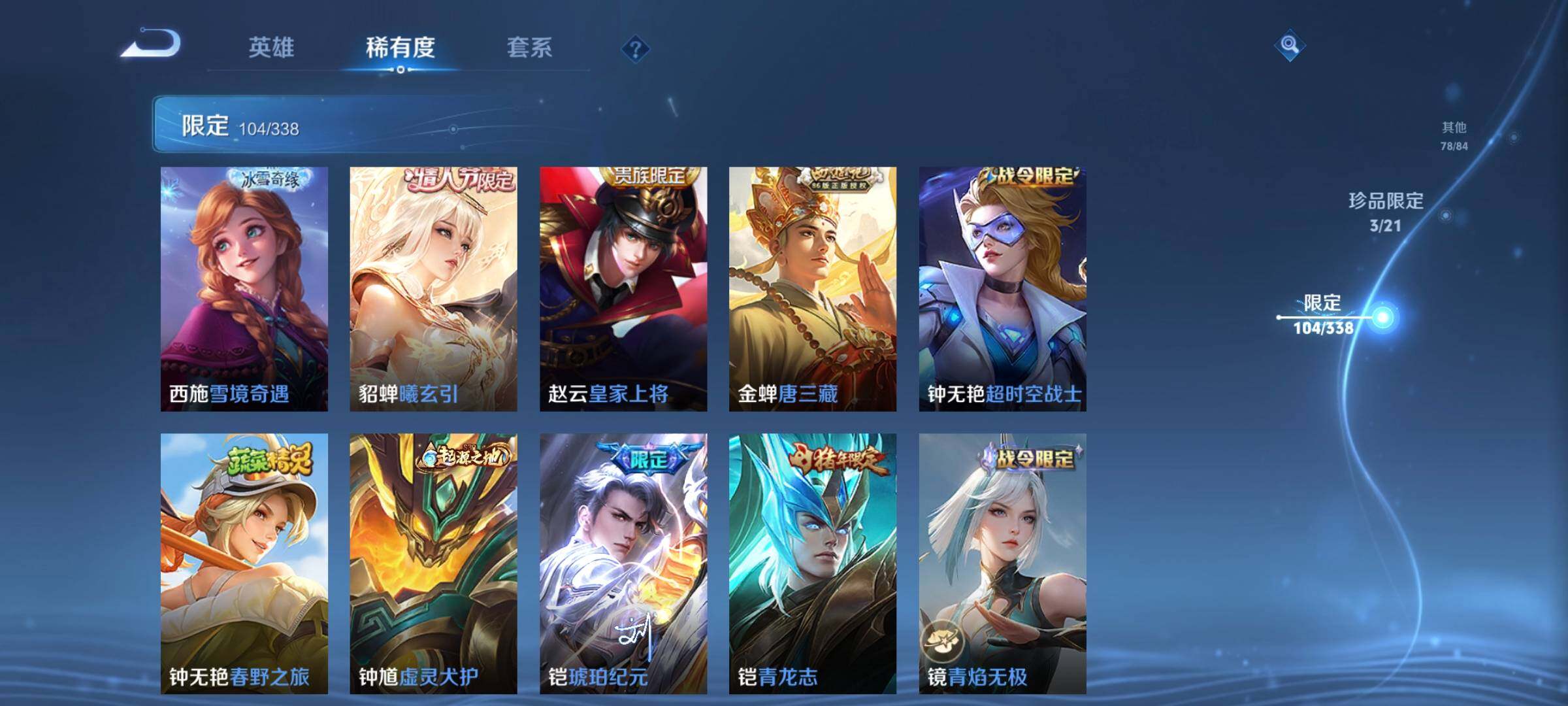 WZCMW3290467王者荣耀账号详情图22 WZCMW3290467王者荣耀账号详情图22