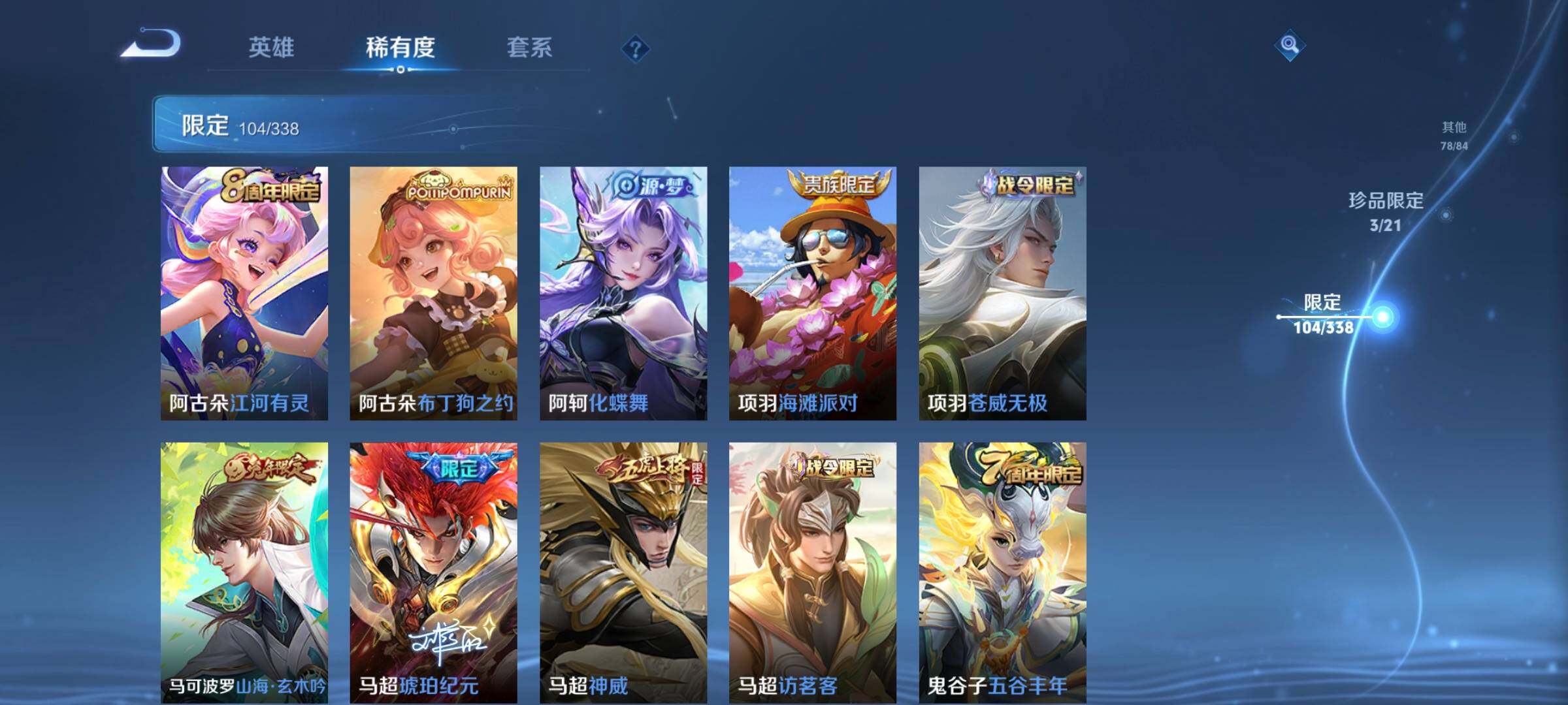 WZCMW3290467王者荣耀账号详情图23 WZCMW3290467王者荣耀账号详情图23