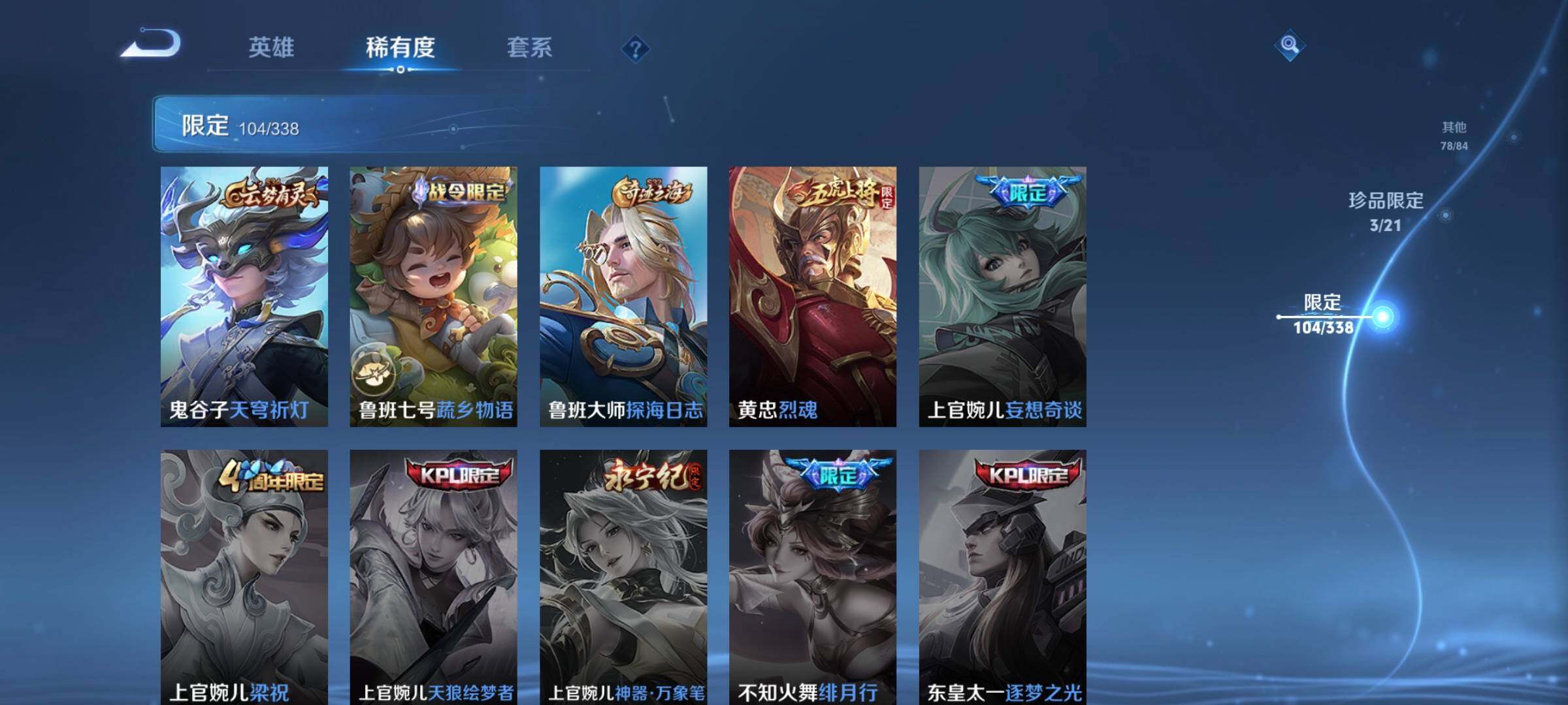 WZCMW3290467王者荣耀账号详情图24 WZCMW3290467王者荣耀账号详情图24